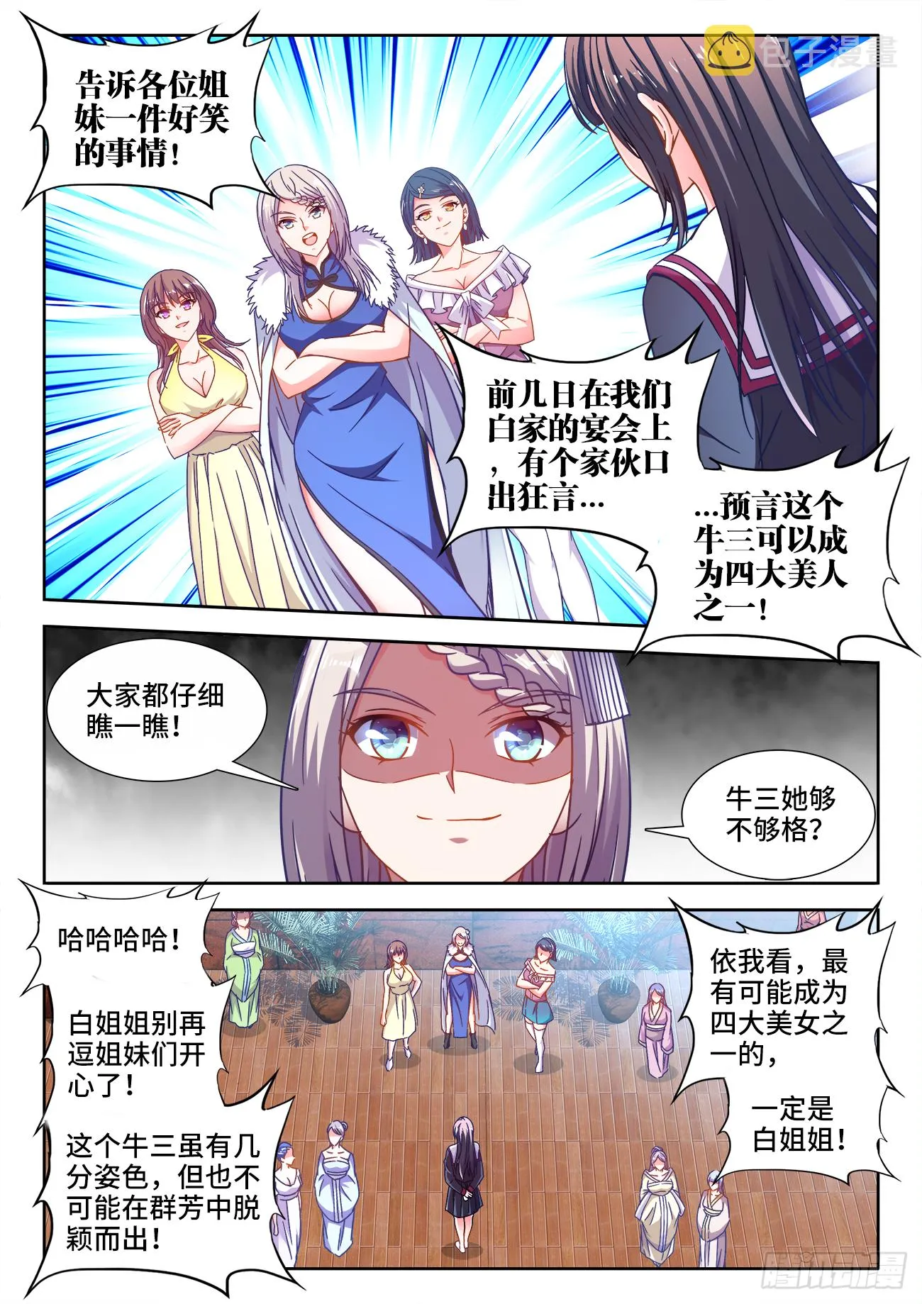 410、跪拜 第5页