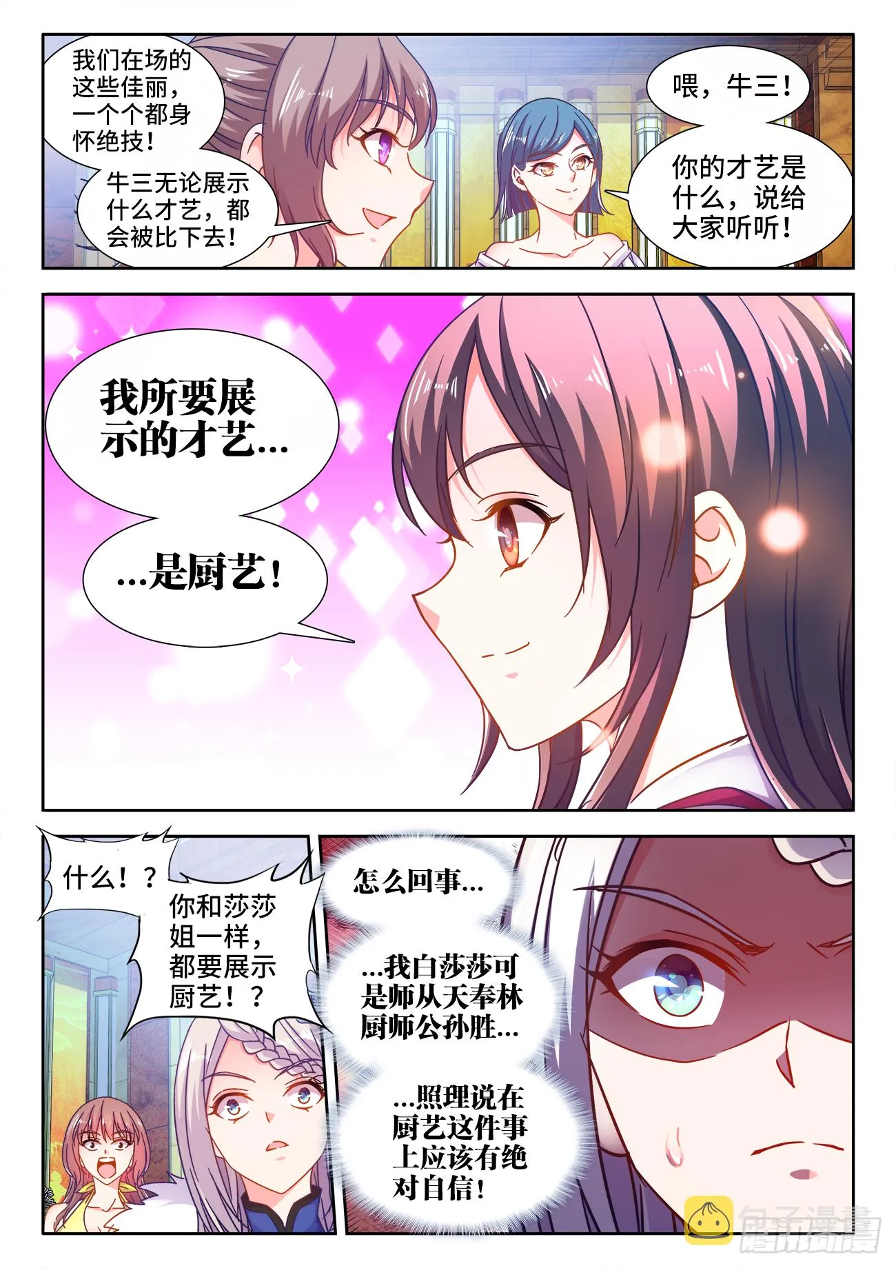 410、跪拜 第6页