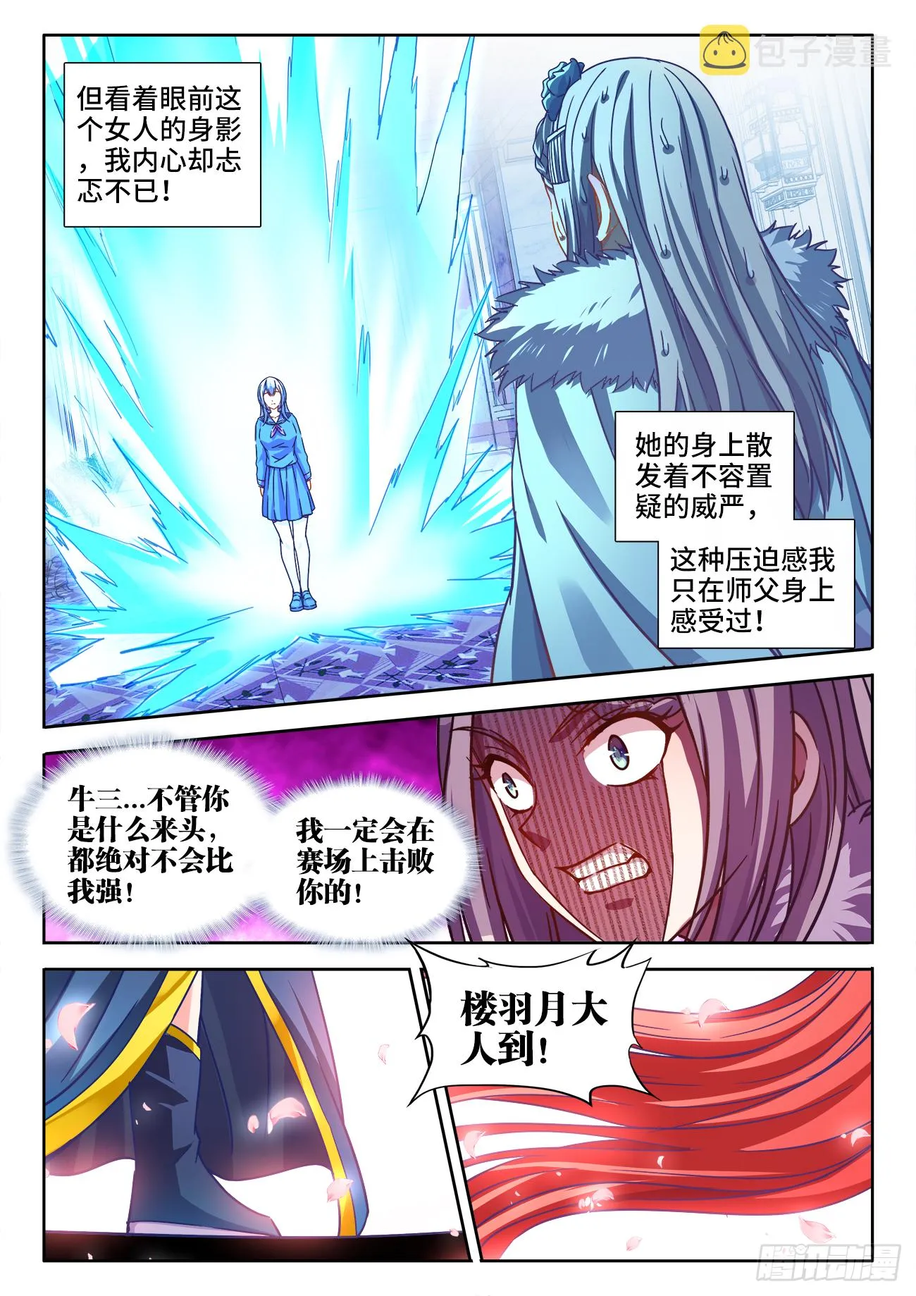 410、跪拜 第7页