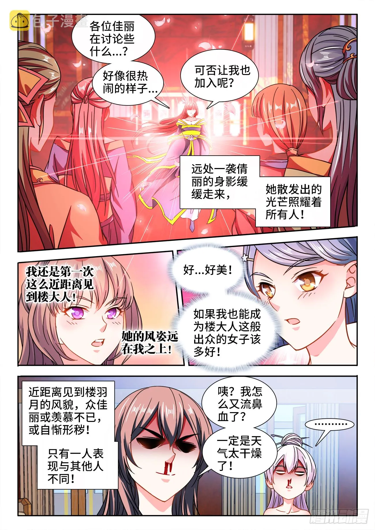 410、跪拜 第8页