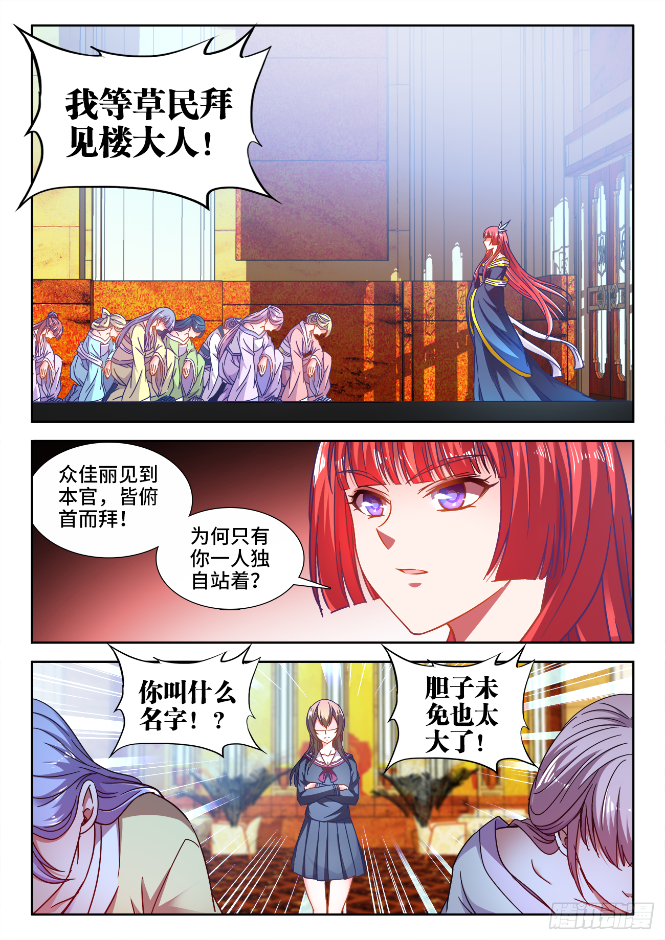 410、跪拜 第9页