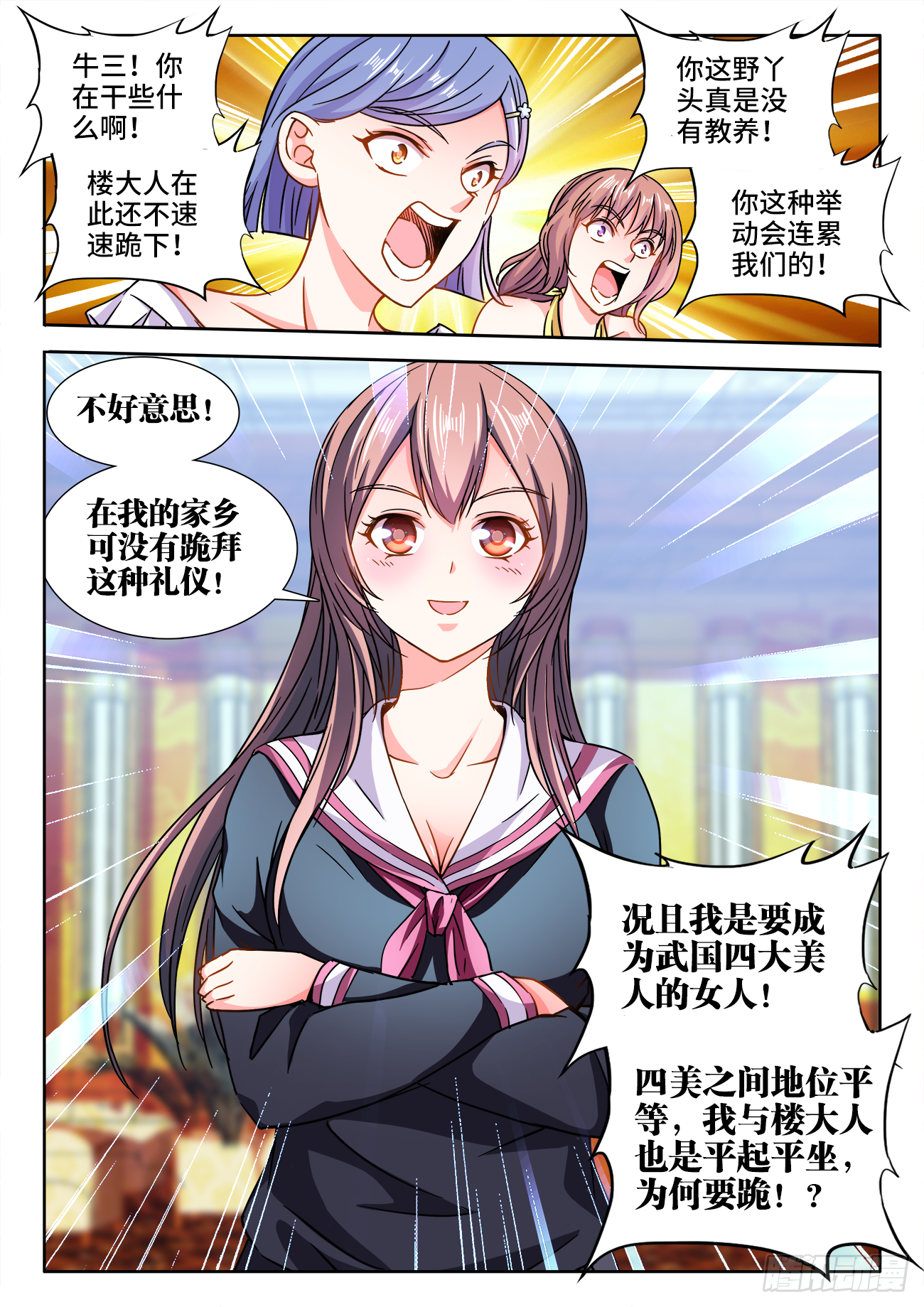 410、跪拜 第10页