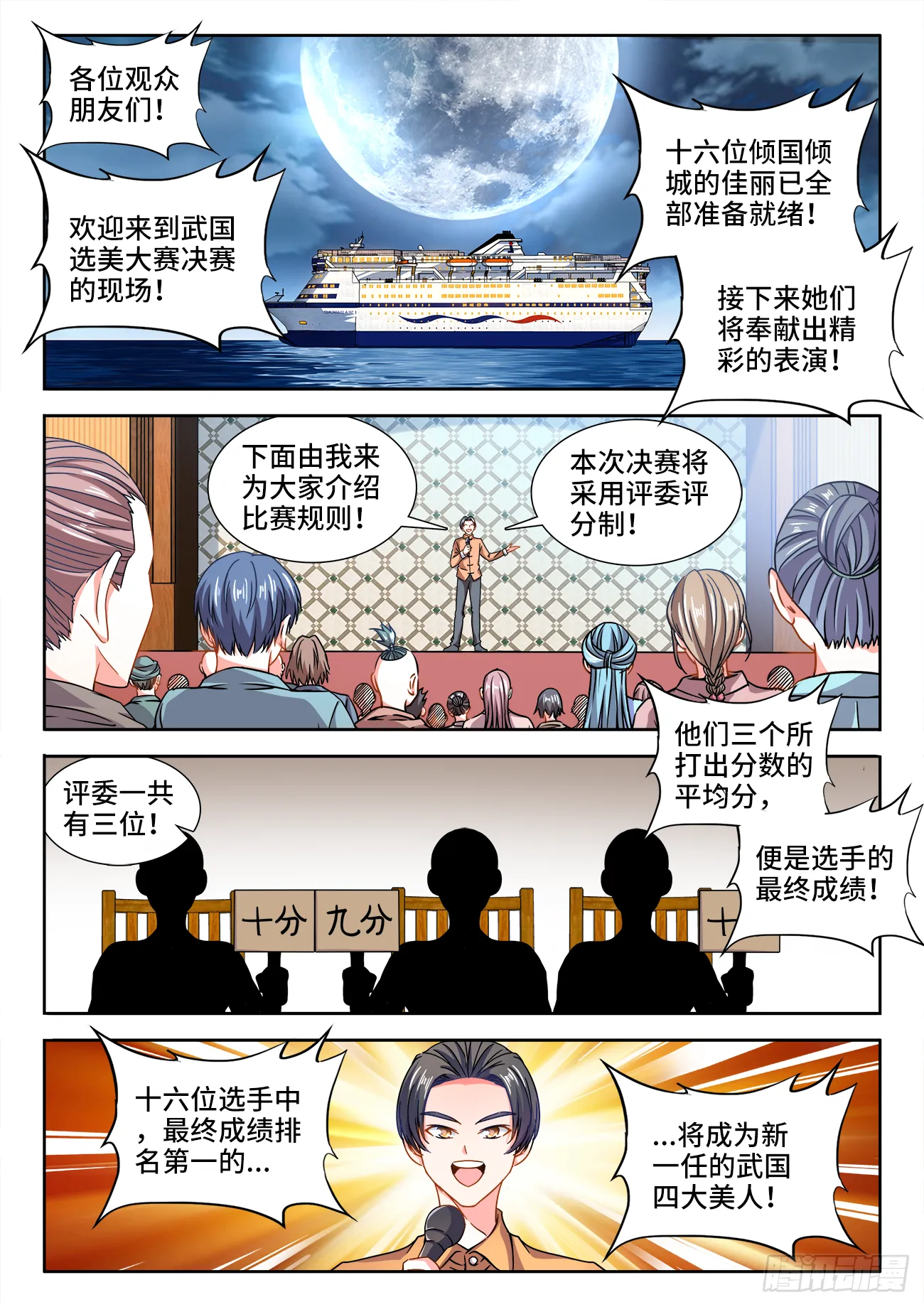 411、彩球 第1页