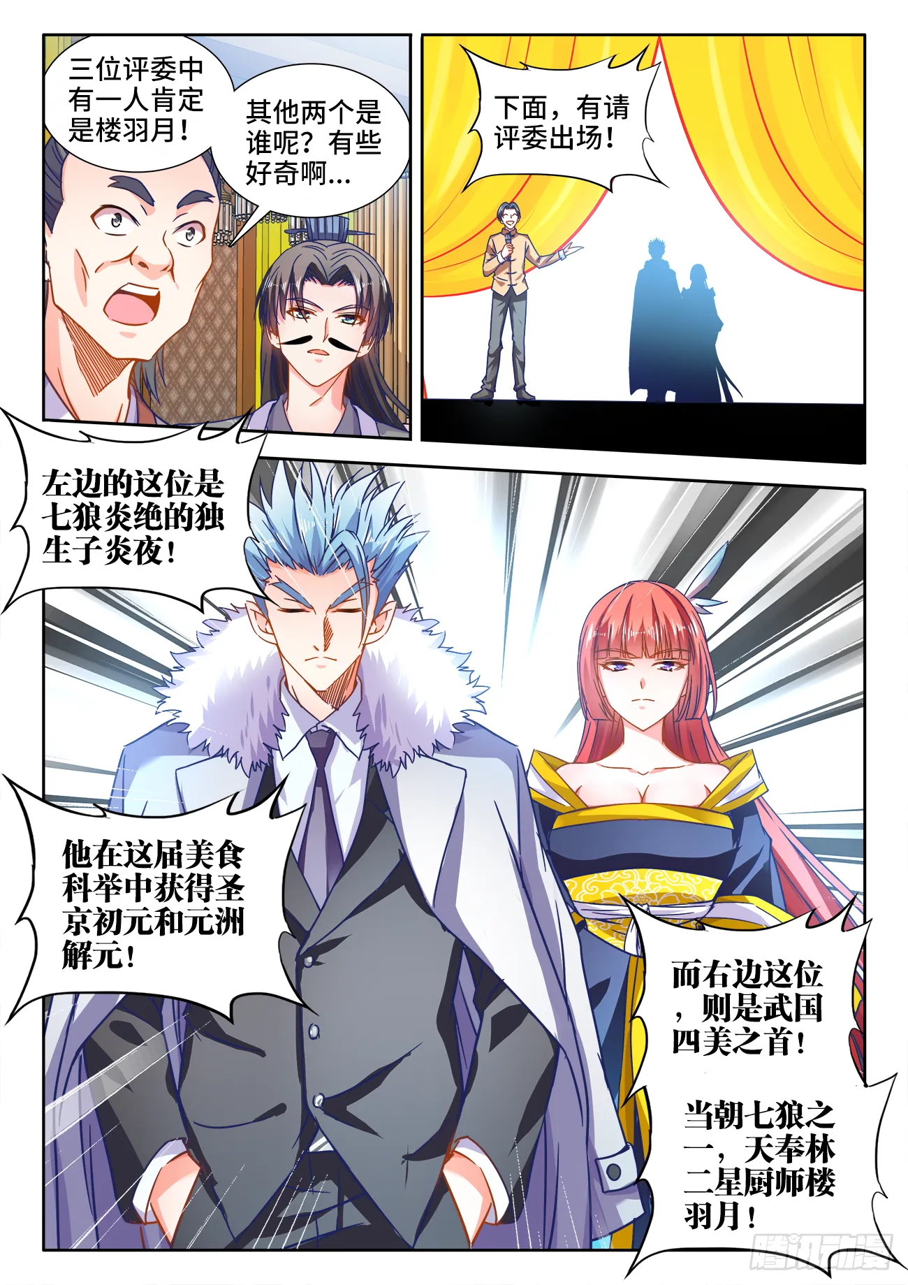 411、彩球 第2页