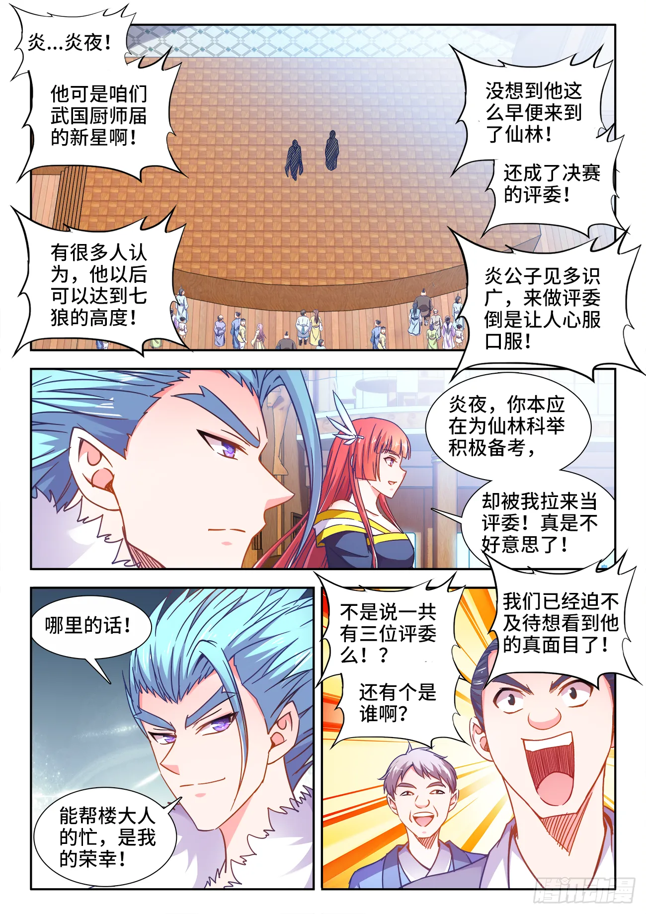 411、彩球 第3页