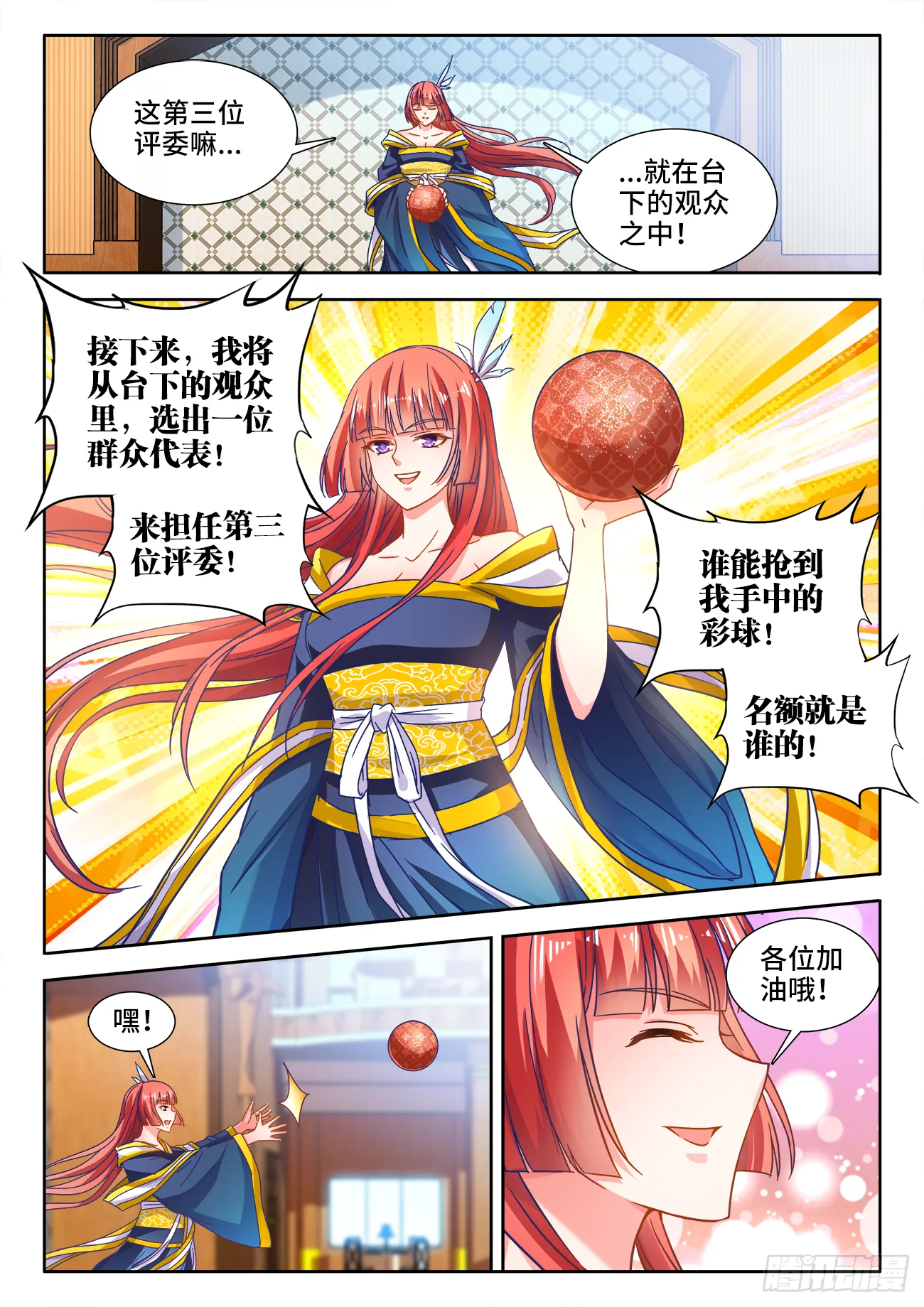 411、彩球 第4页