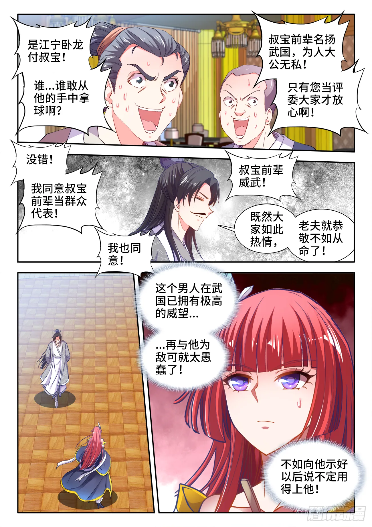 411、彩球 第7页