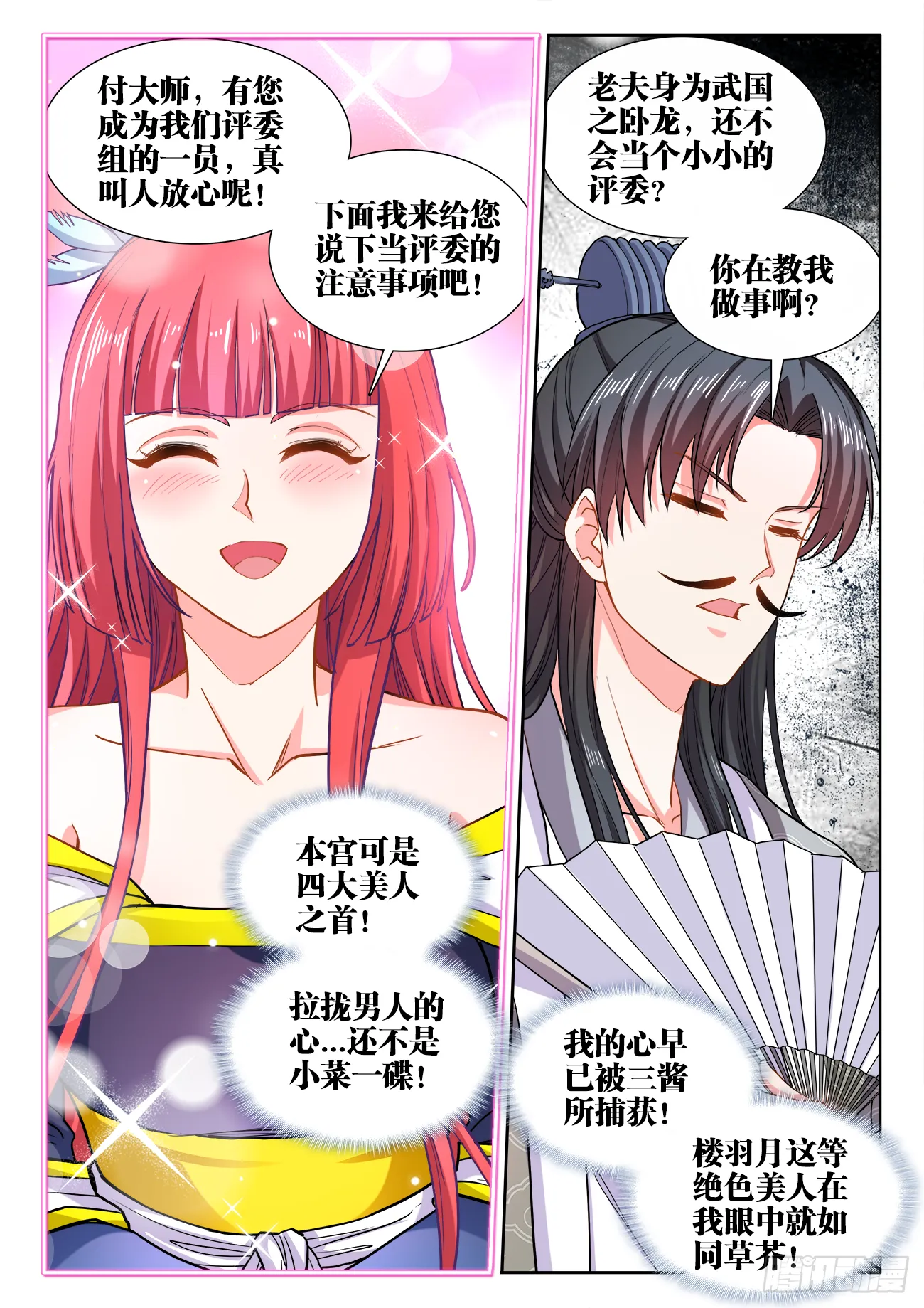 411、彩球 第8页