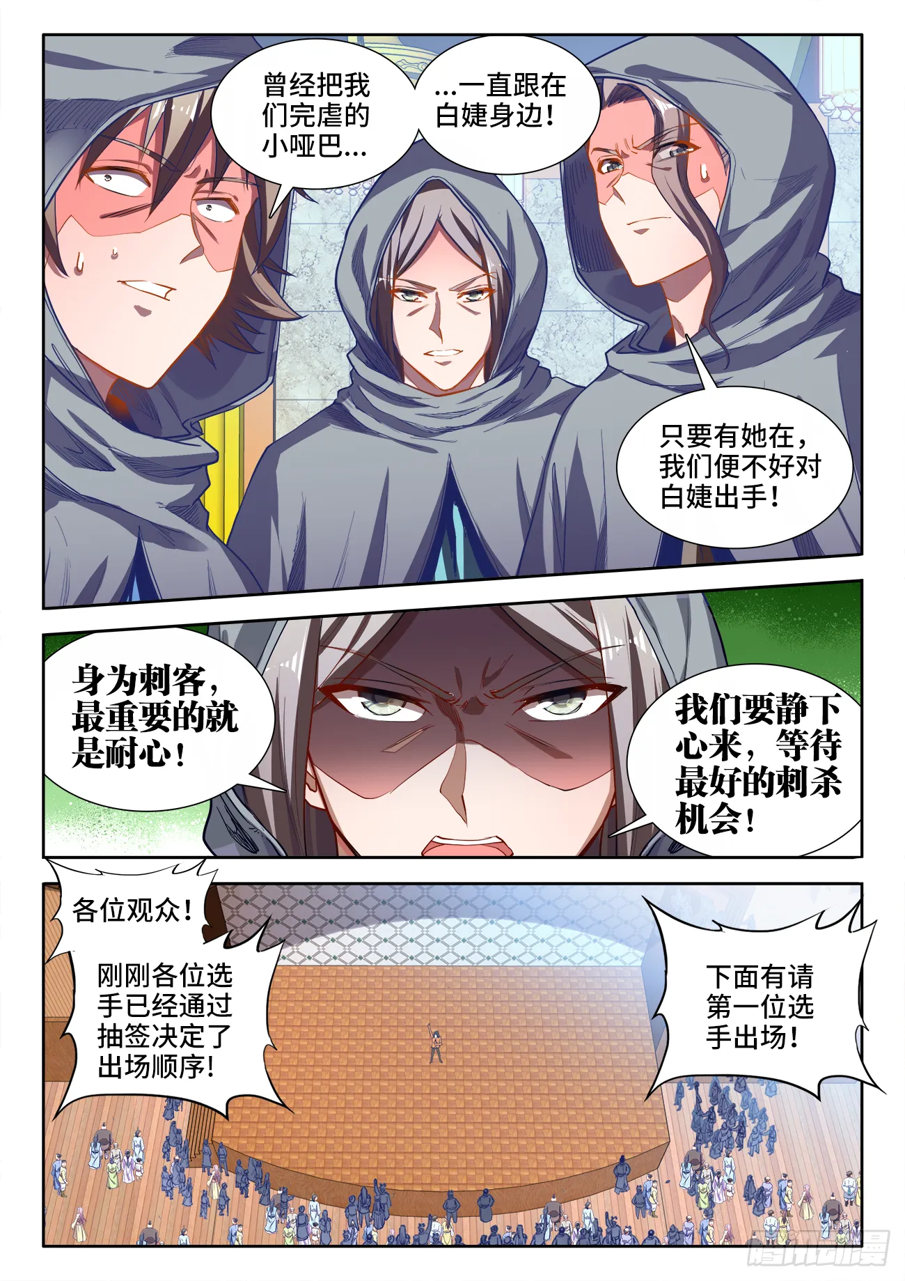 411、彩球 第10页