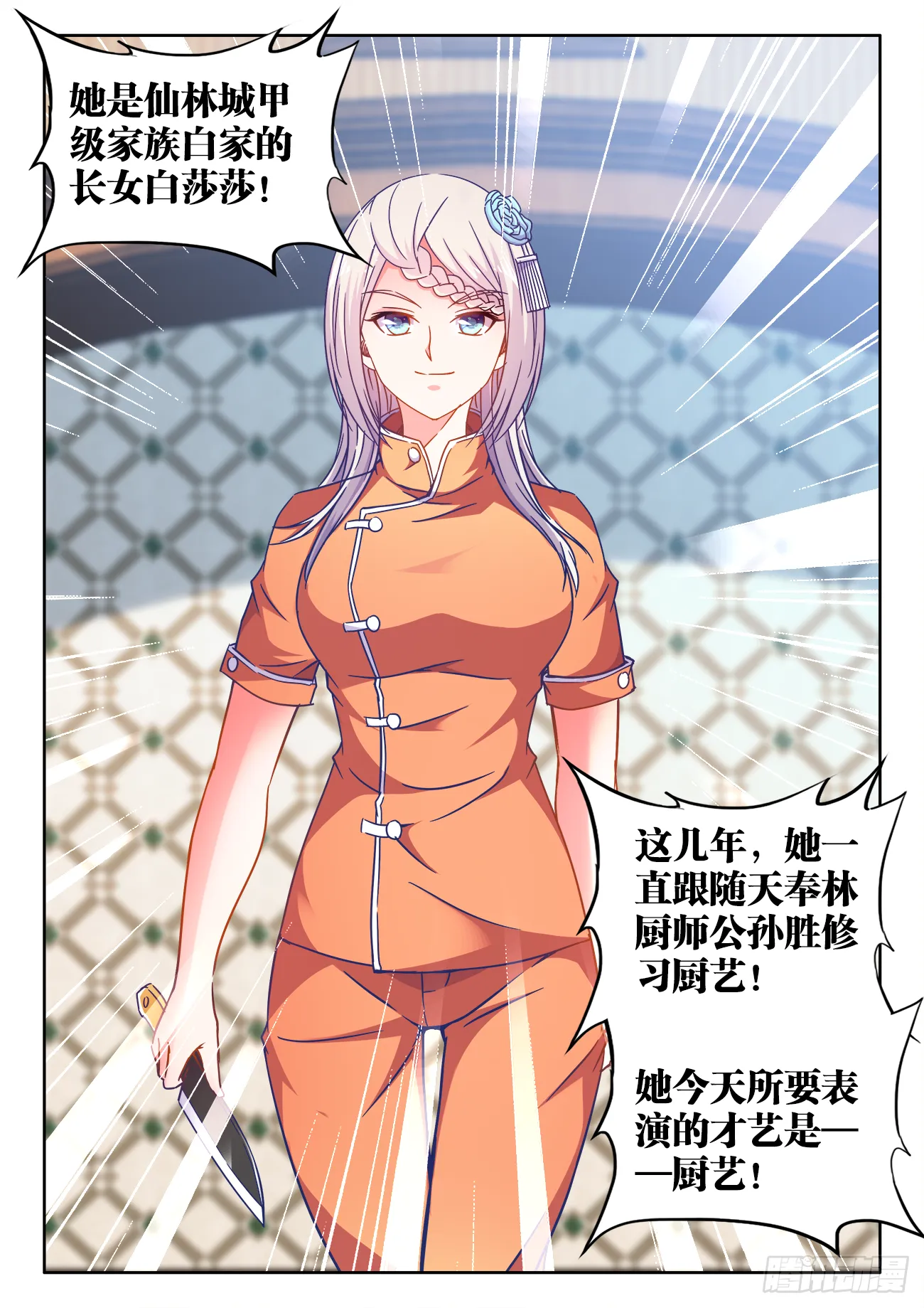 411、彩球 第11页