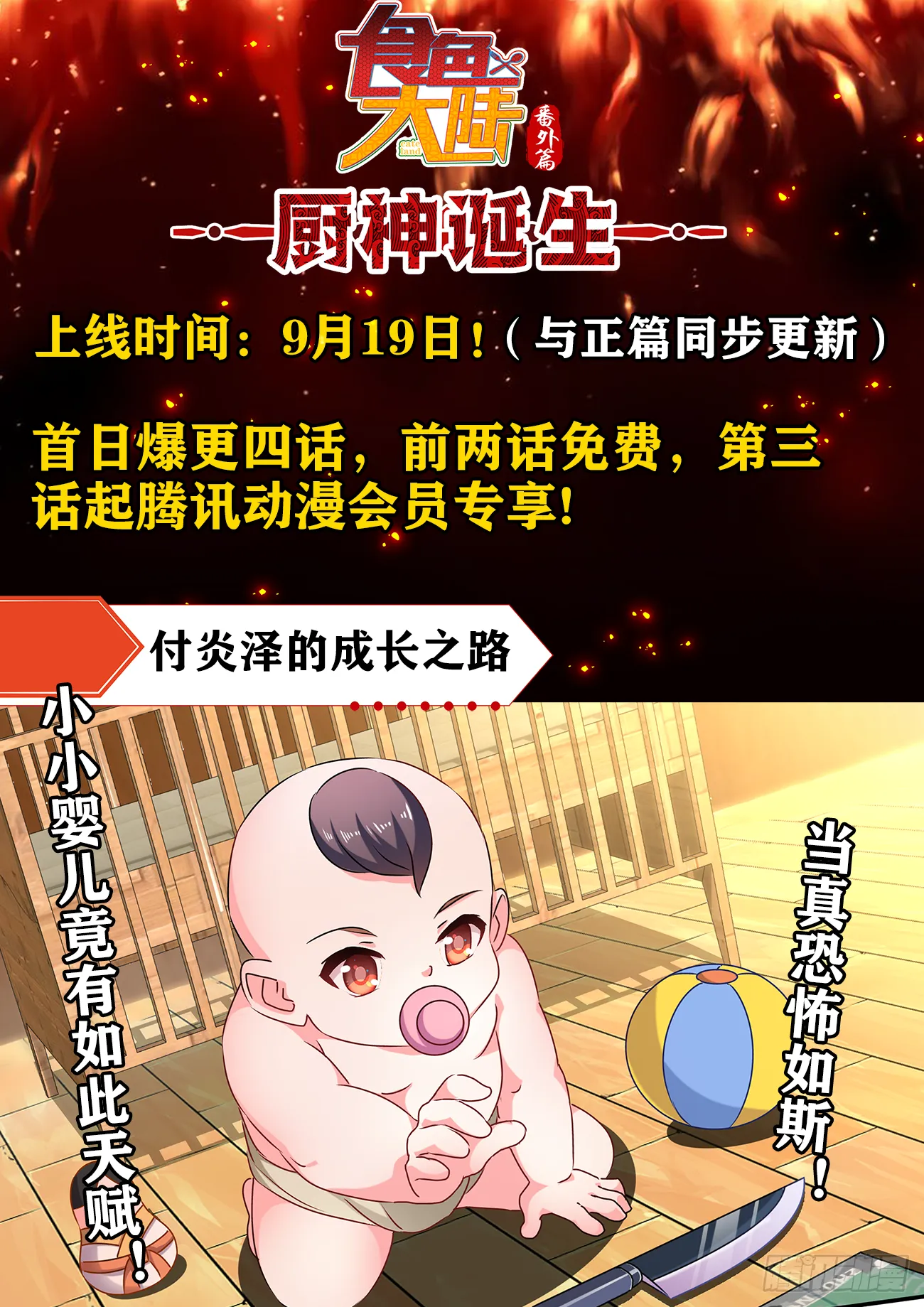 411、彩球 第12页