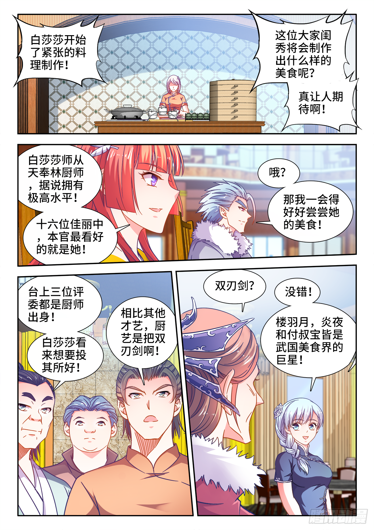 412、泡菜 第1页