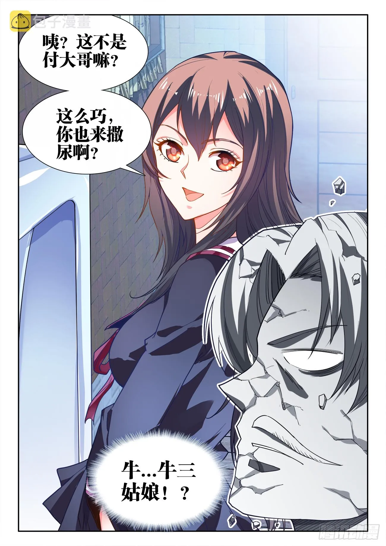 412、泡菜 第12页