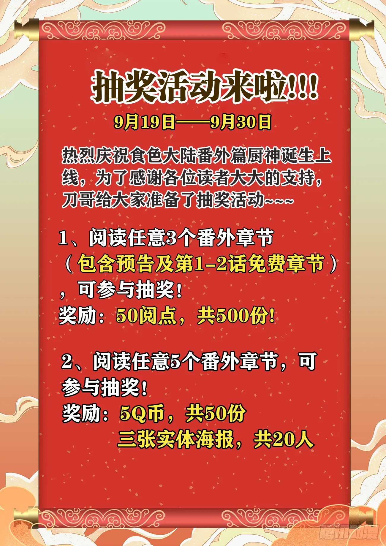 番外上线啦！ 第2页