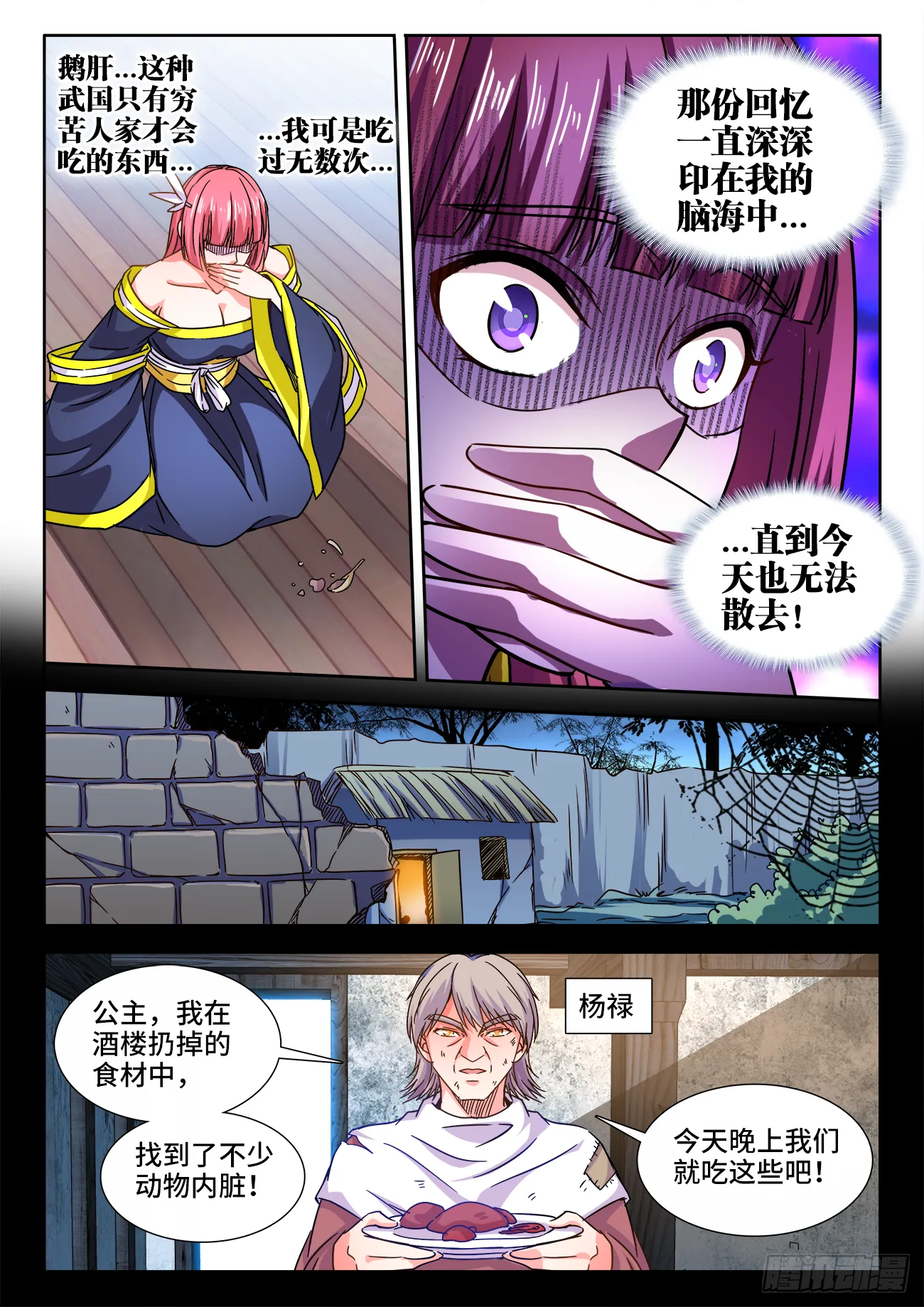 414、鹅肝 第5页