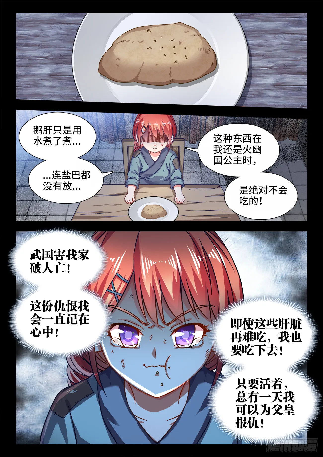 414、鹅肝 第6页