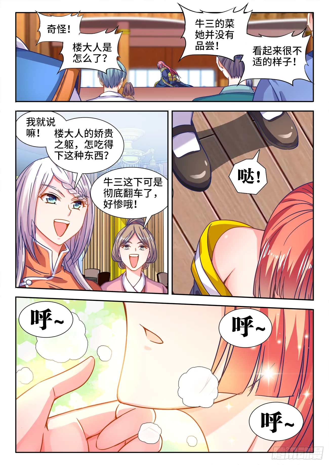 414、鹅肝 第7页
