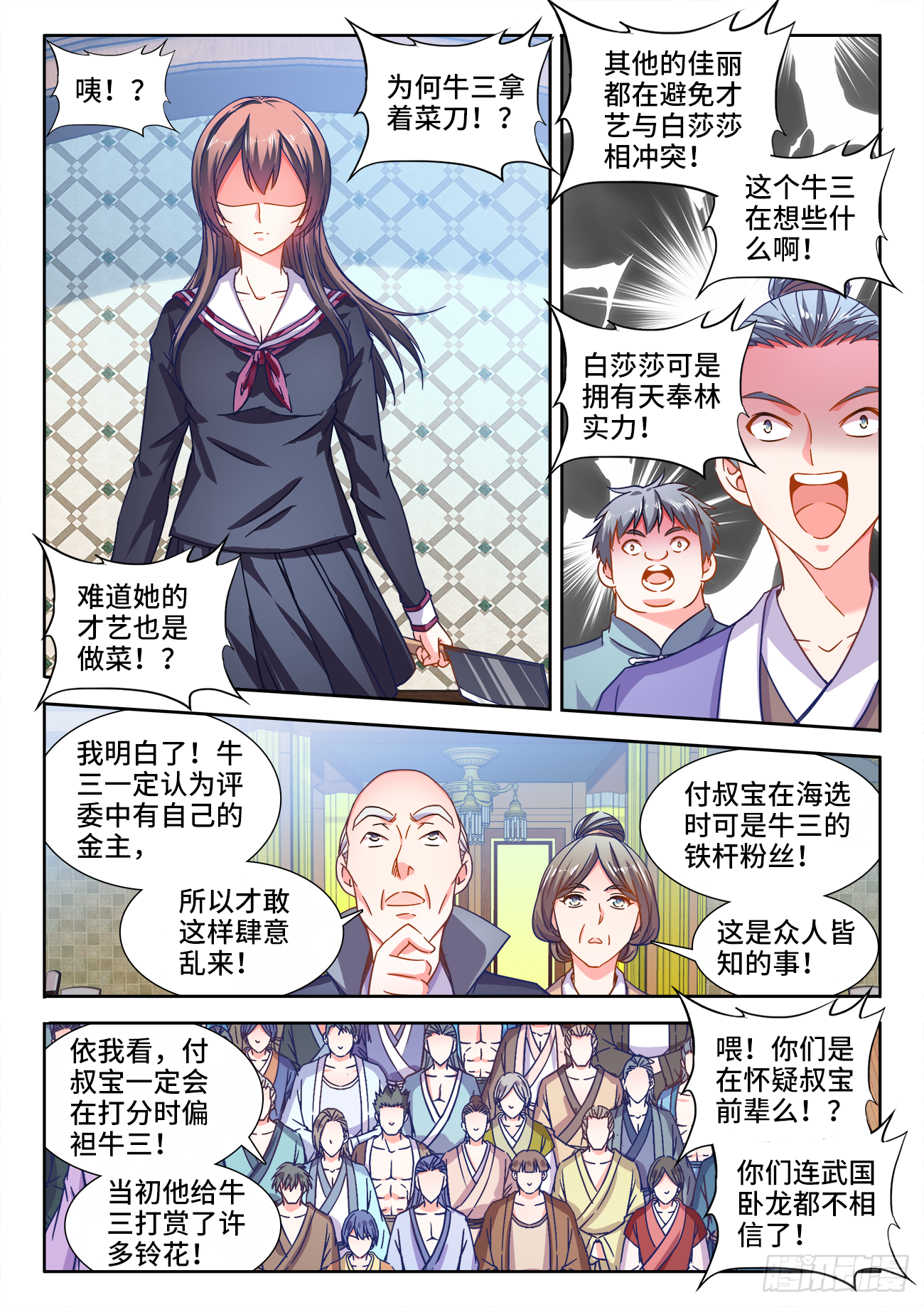 413、肥鹅 第4页