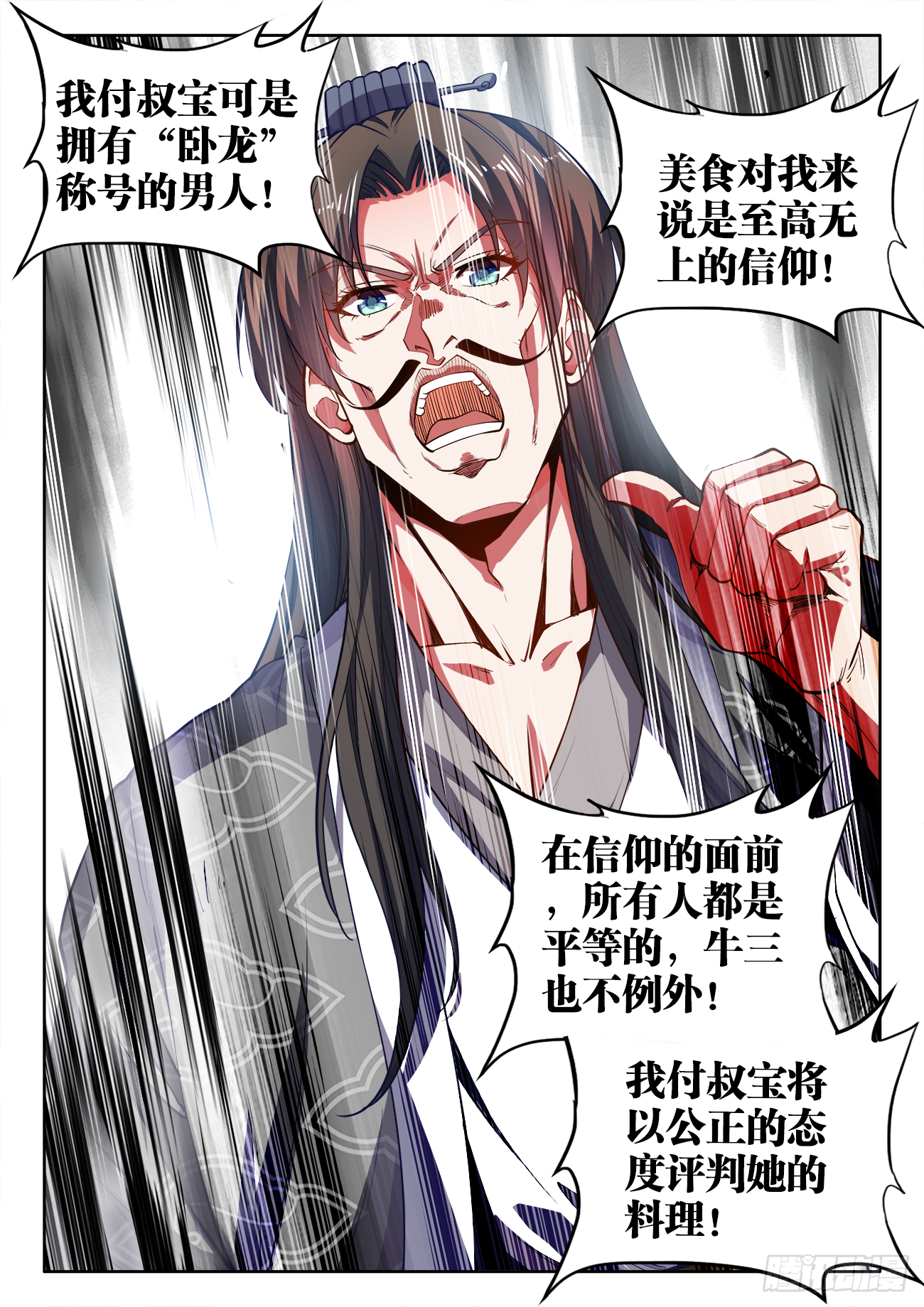 413、肥鹅 第6页