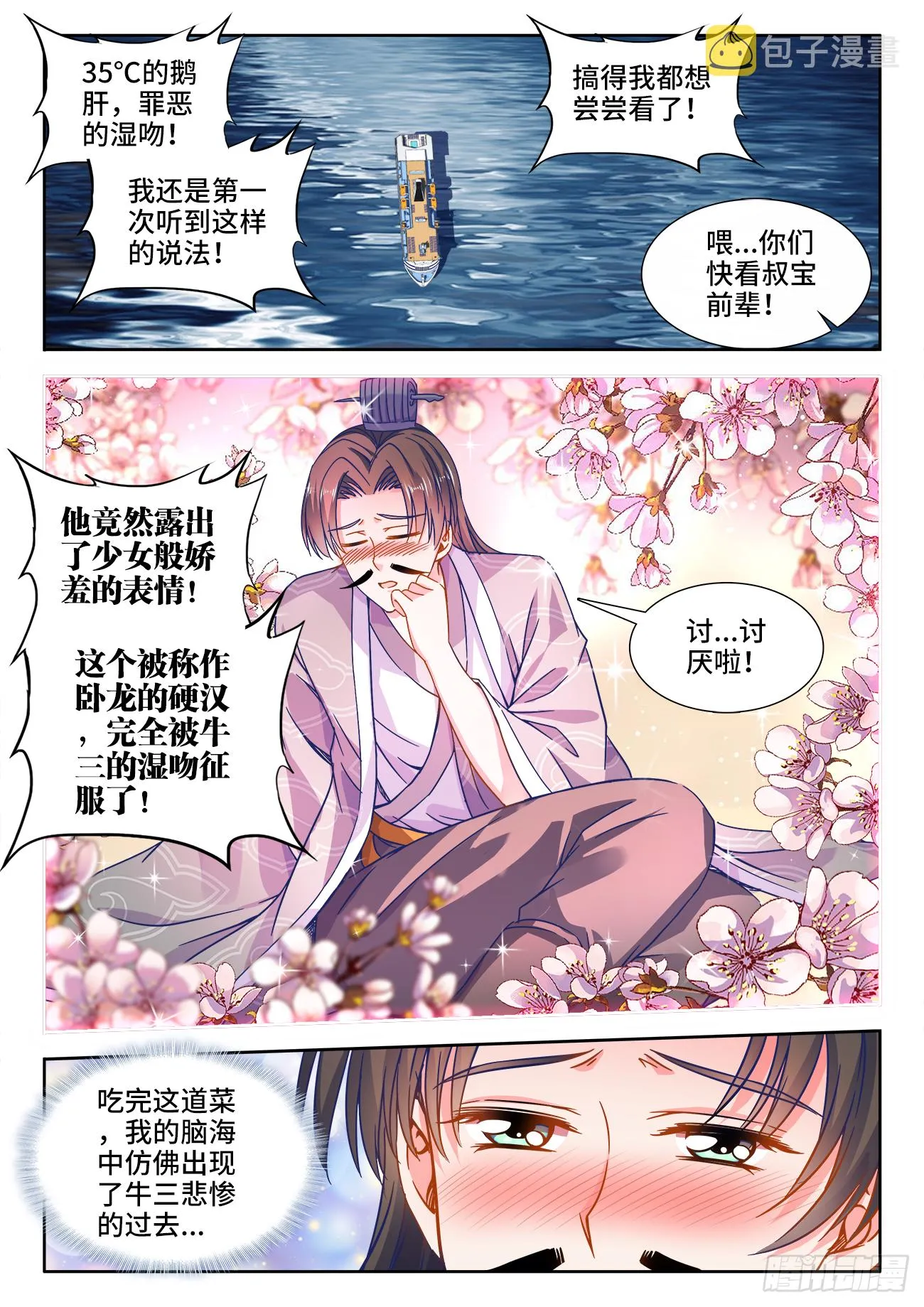 415、红莲刺客 第1页