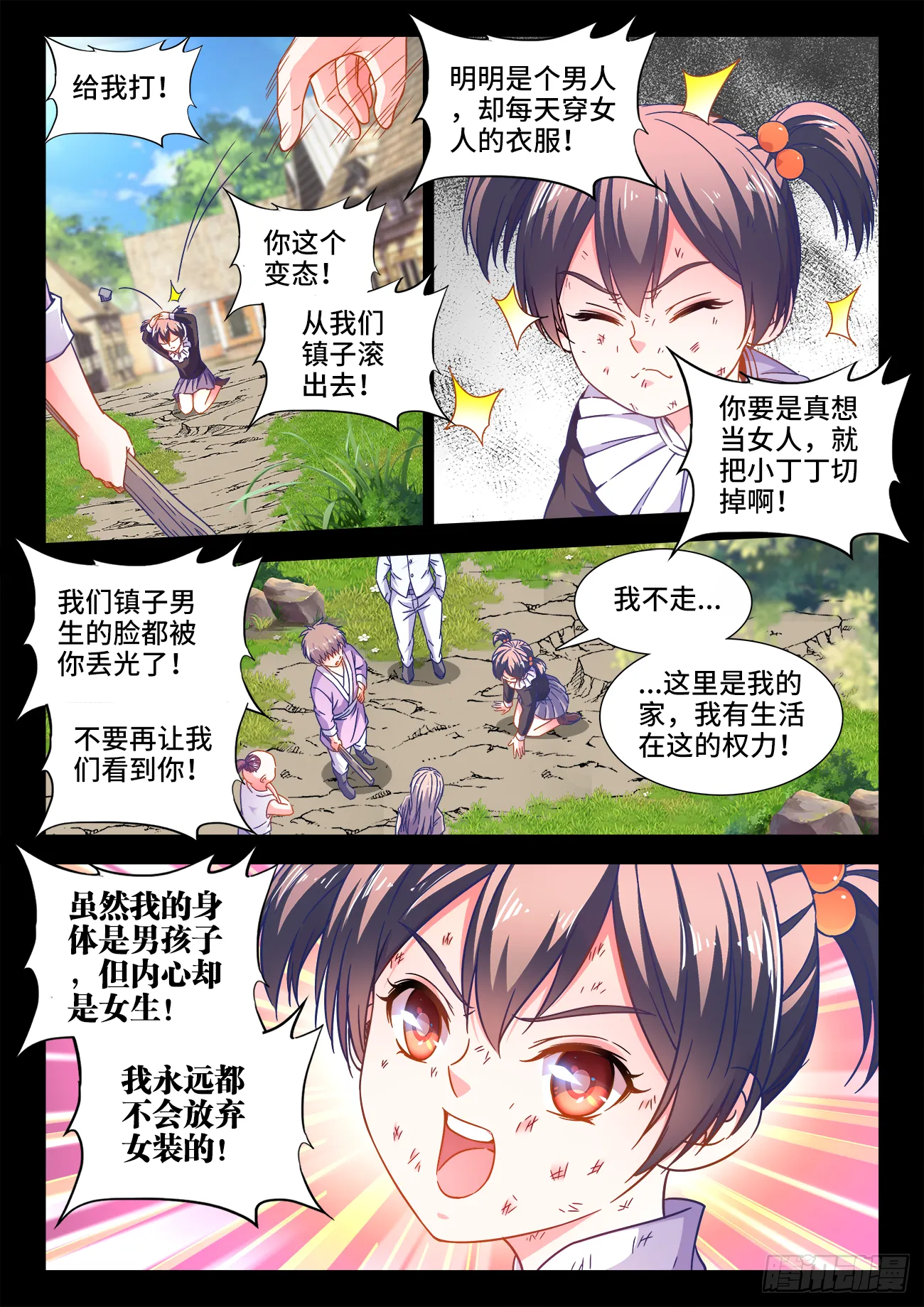 415、红莲刺客 第2页