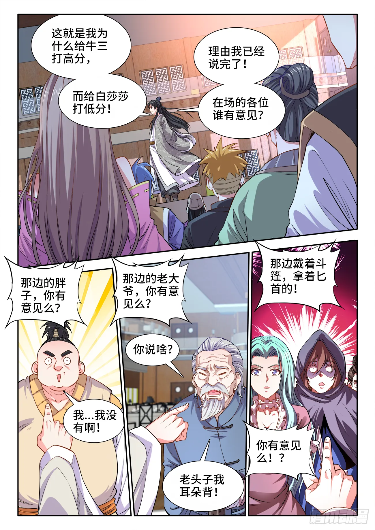 415、红莲刺客 第10页