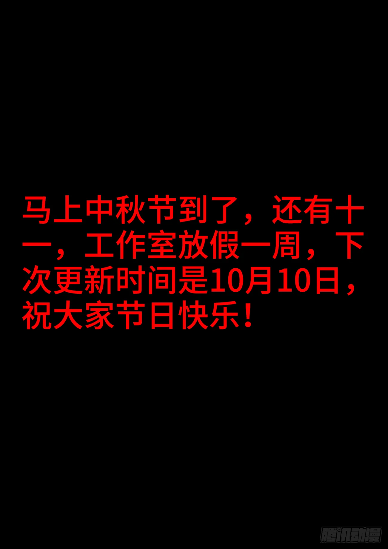 415、红莲刺客 第13页