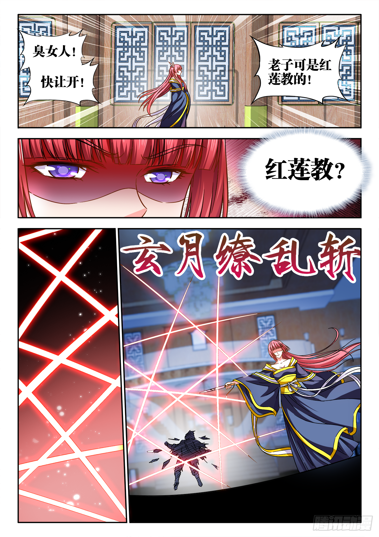 416、金蛇 第1页