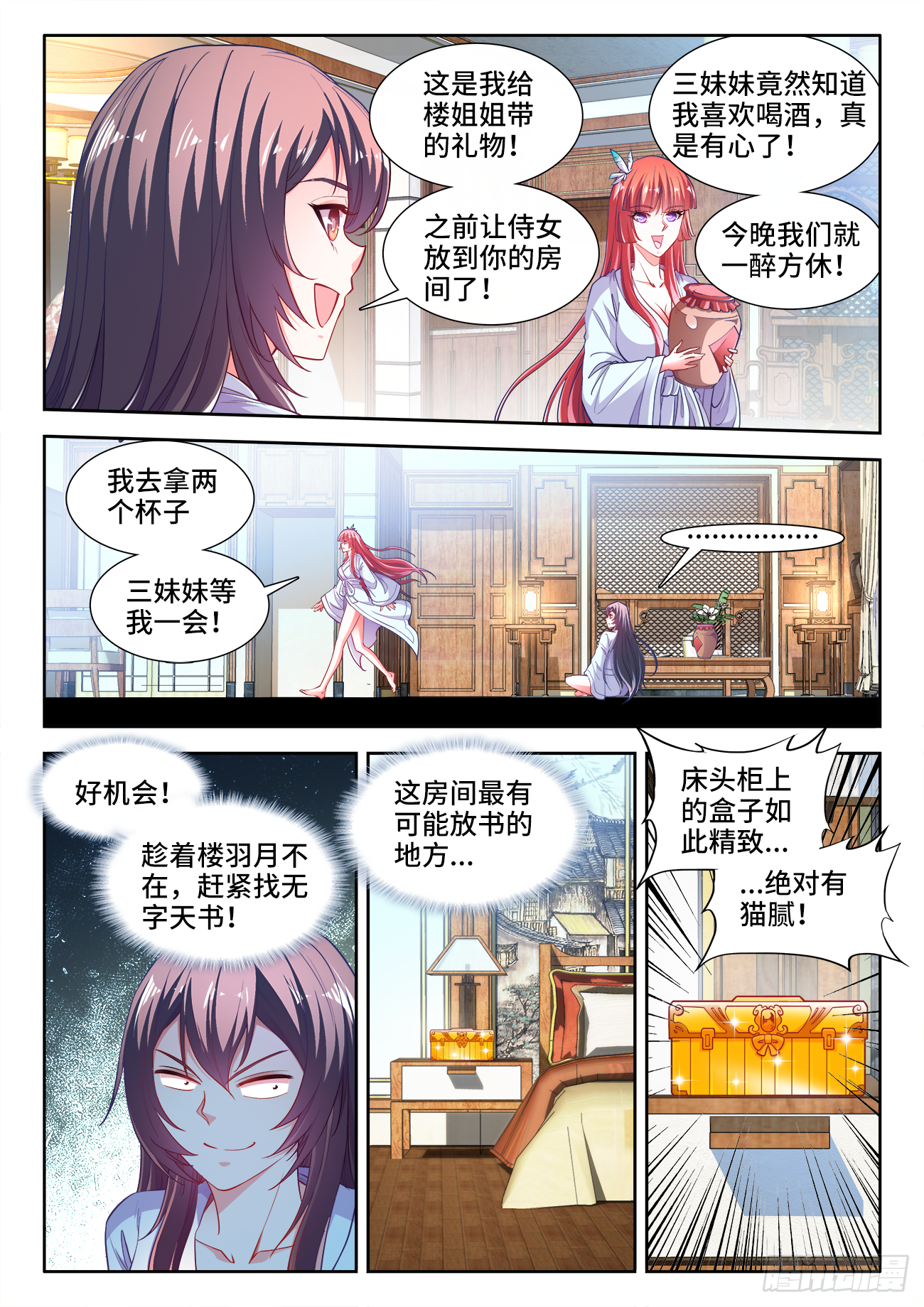 418、金字 第3页