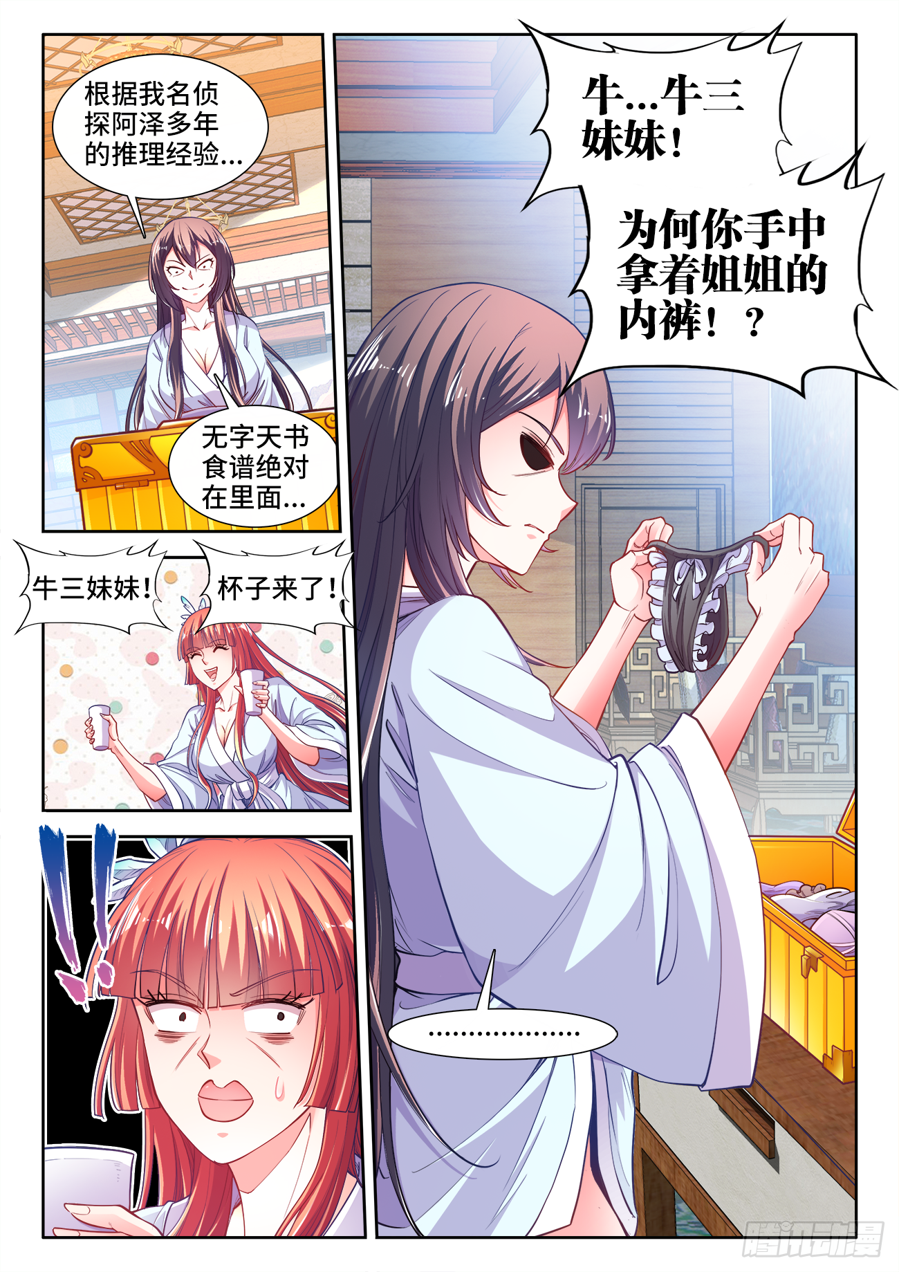 418、金字 第4页