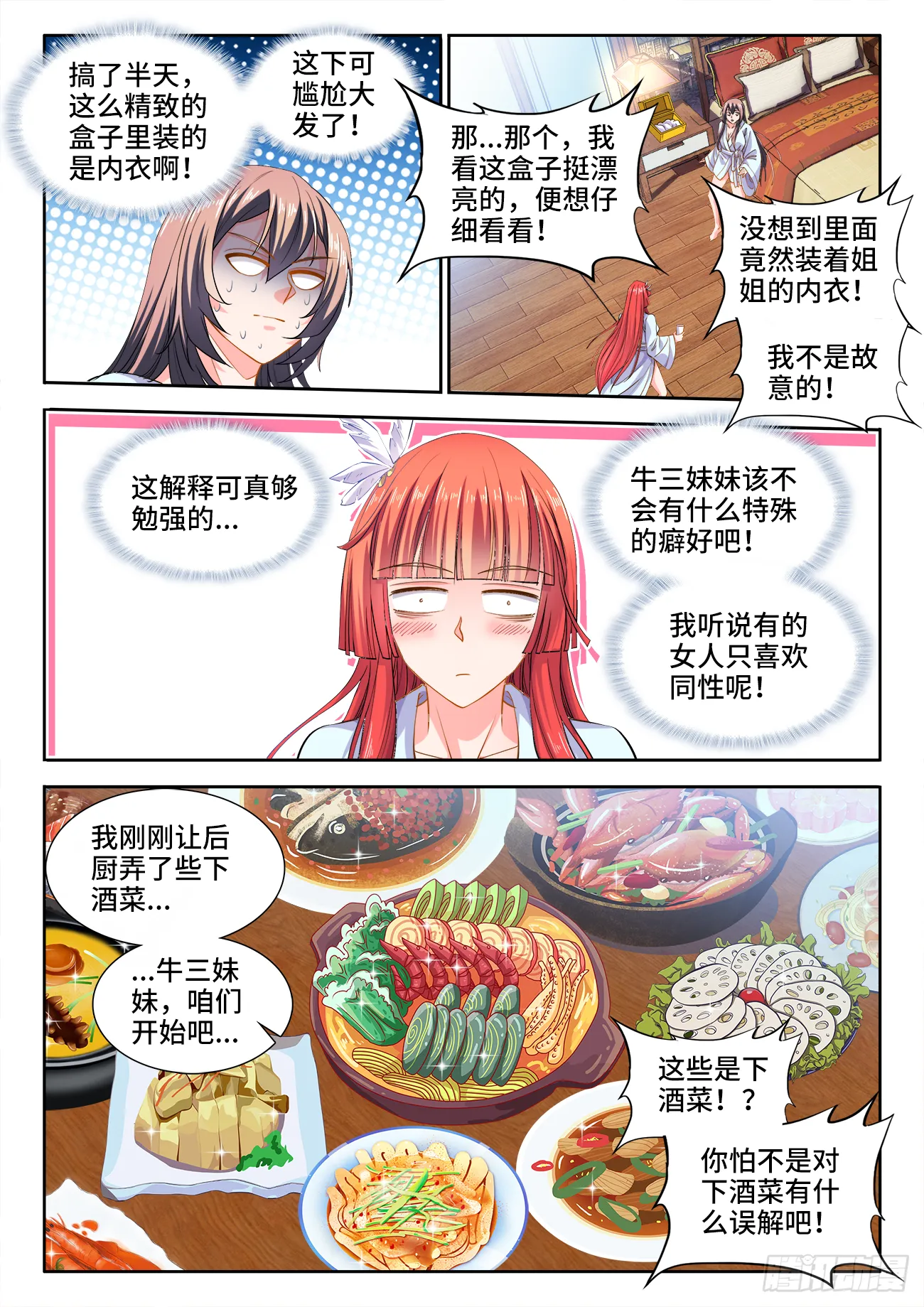 418、金字 第5页