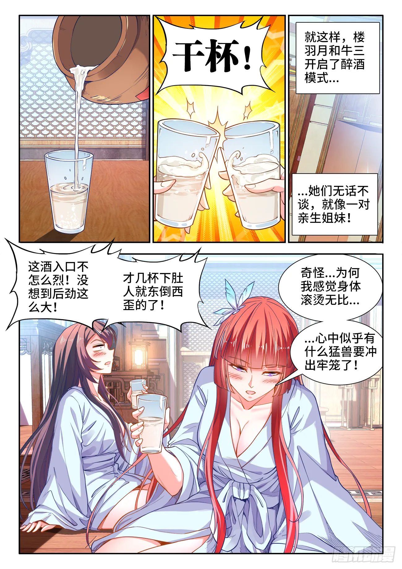 418、金字 第6页
