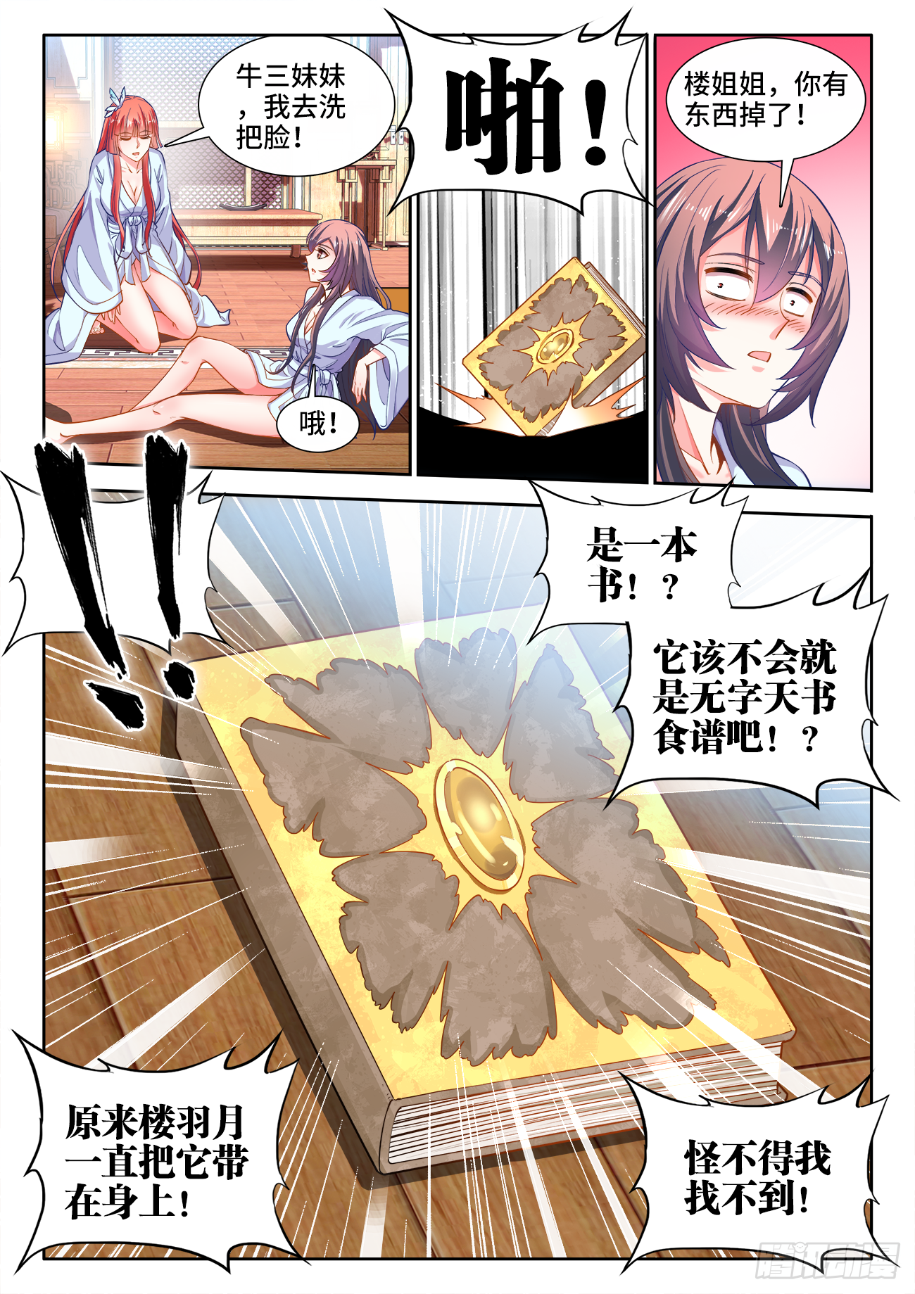 418、金字 第8页