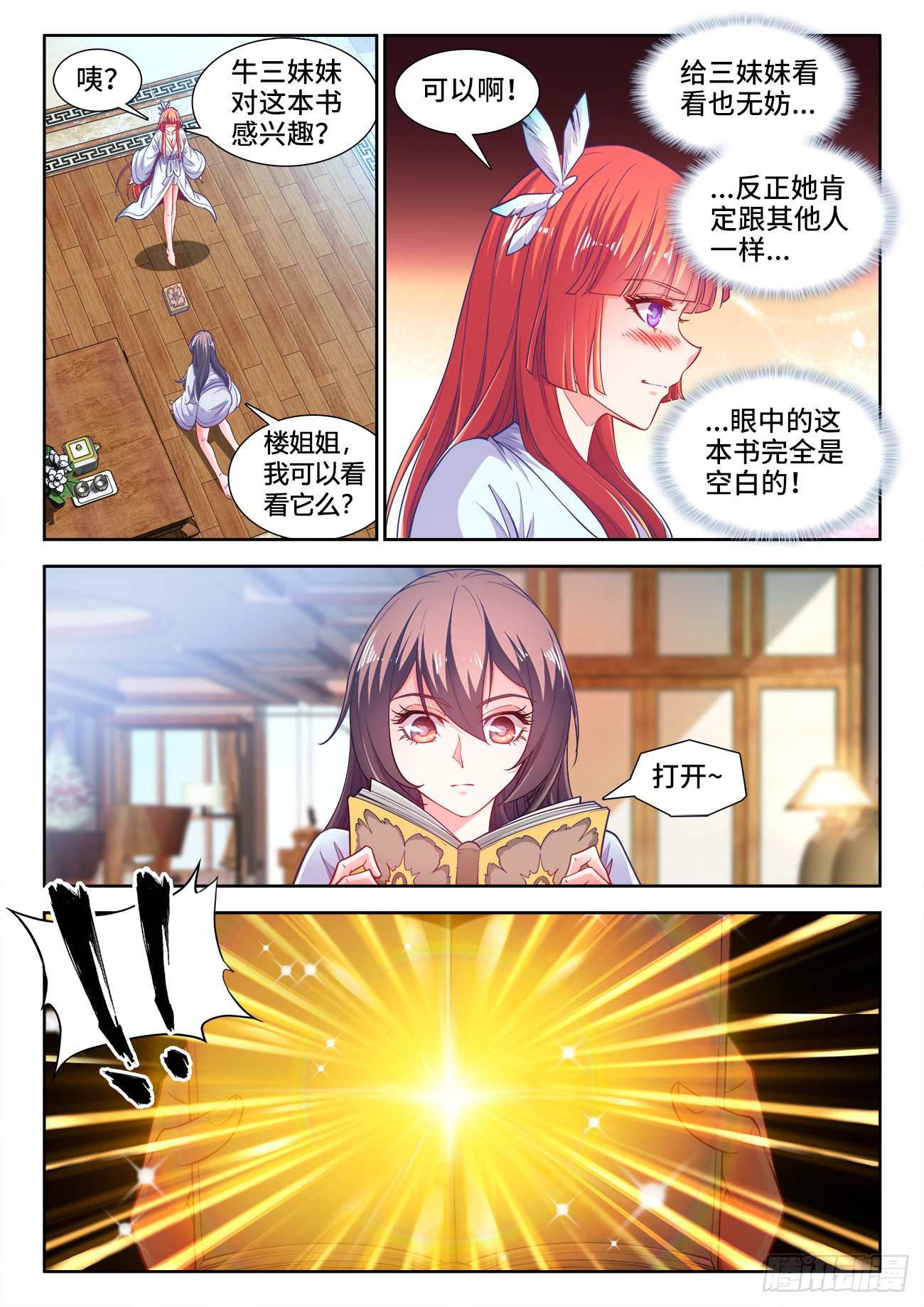 418、金字 第9页