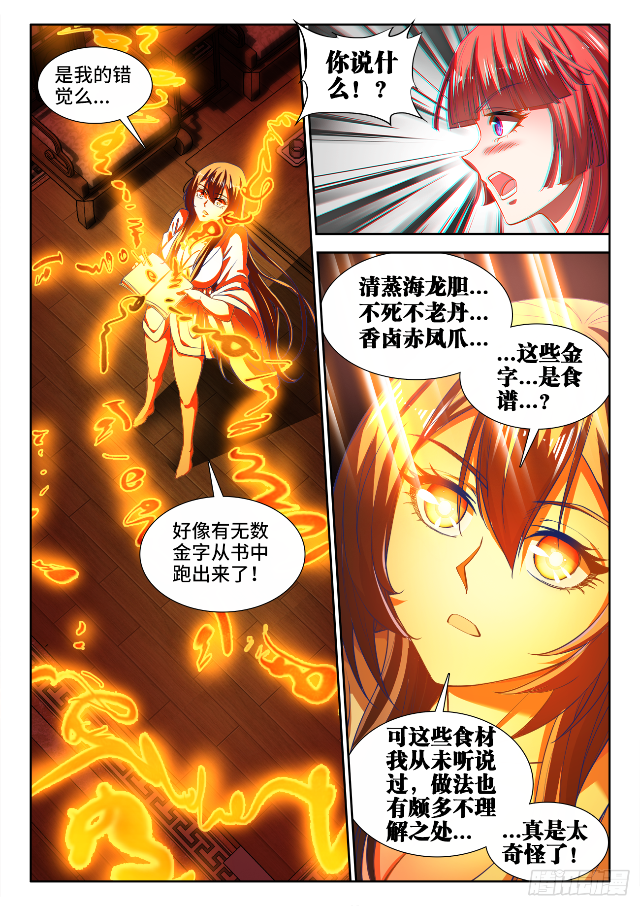 418、金字 第10页