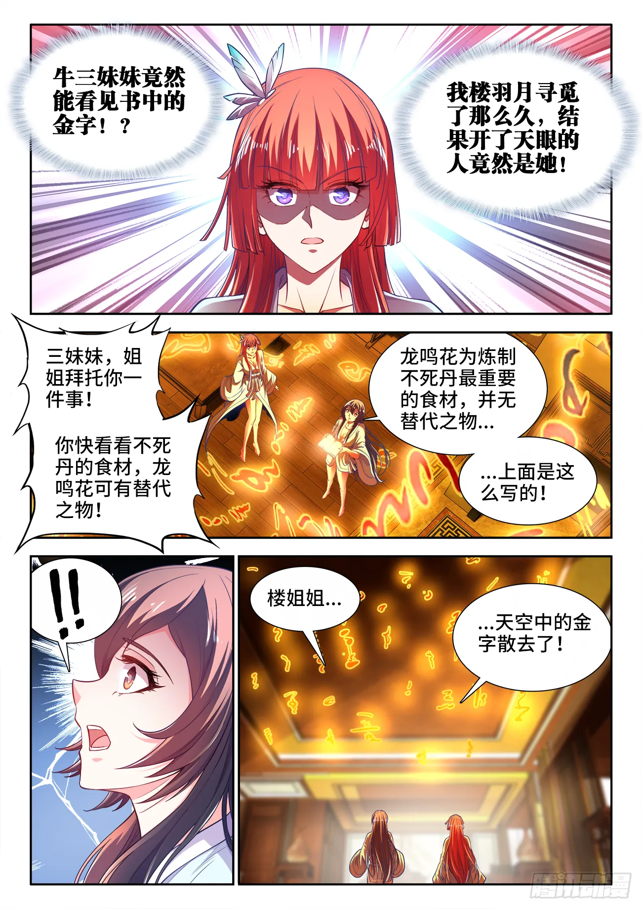 418、金字 第11页