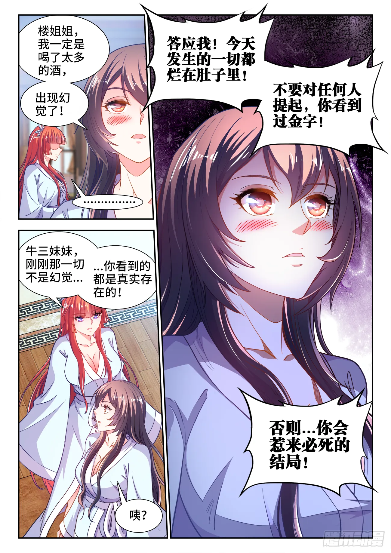418、金字 第12页