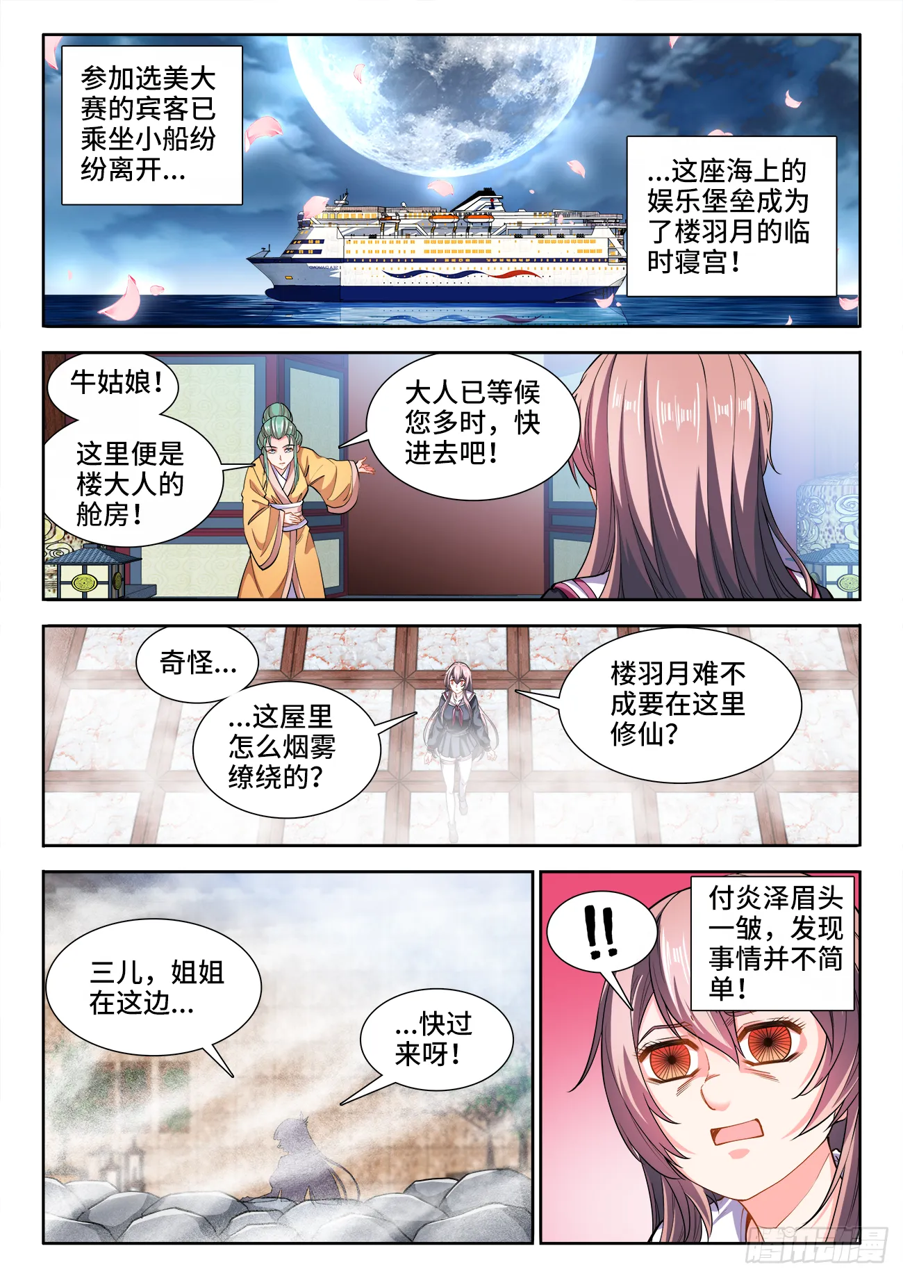 417、飞机场 第1页