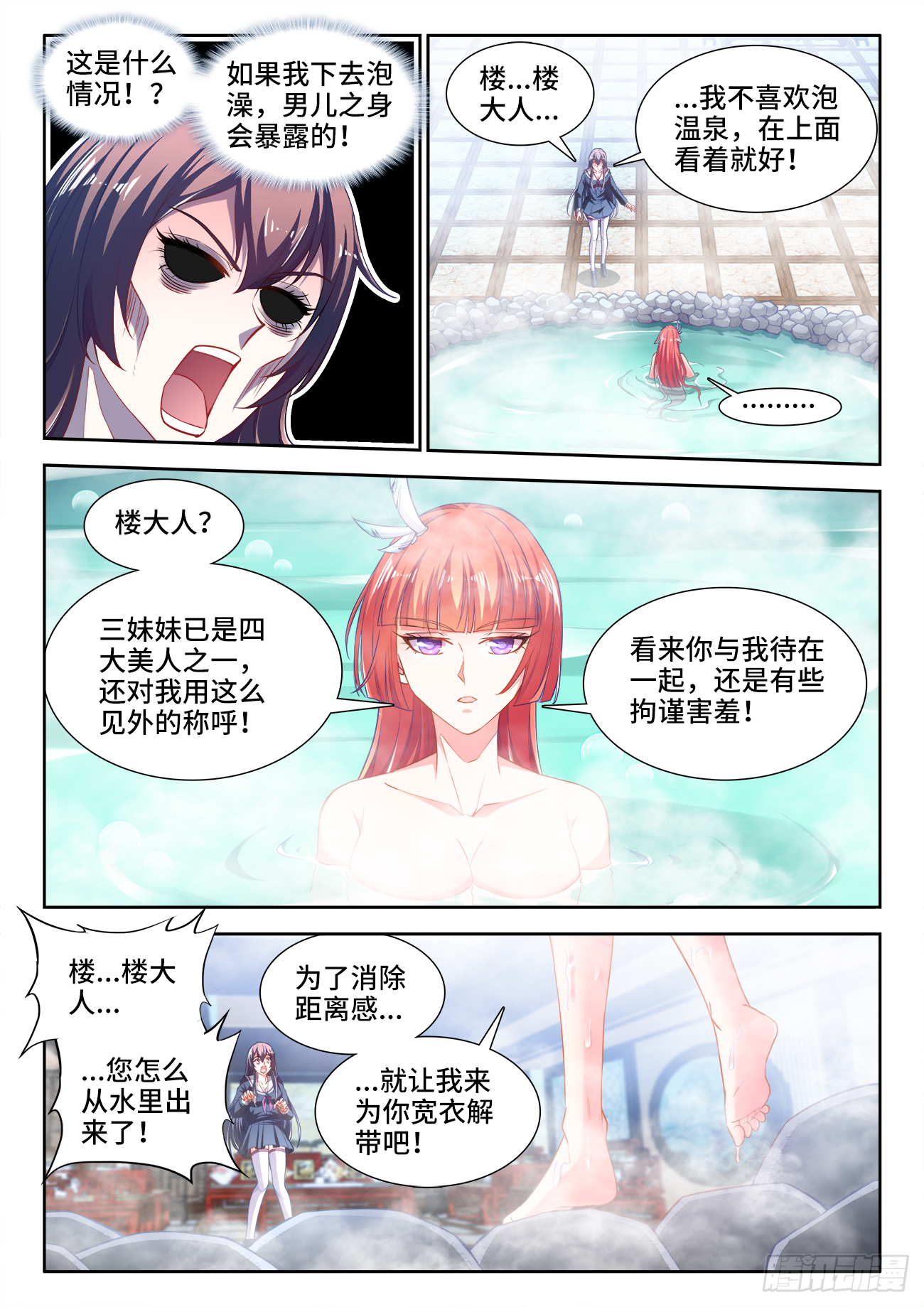 417、飞机场 第3页