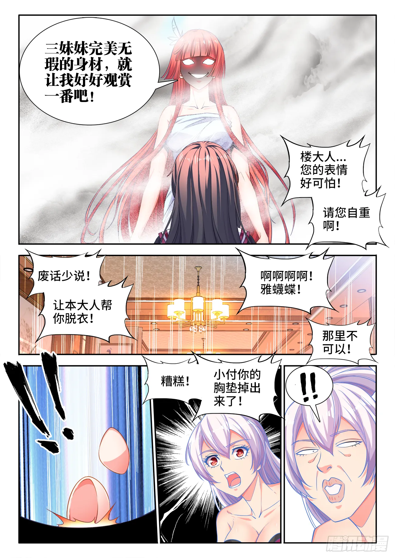 417、飞机场 第4页