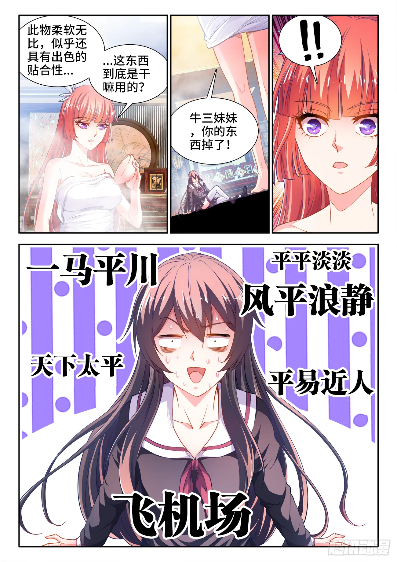 417、飞机场 第6页