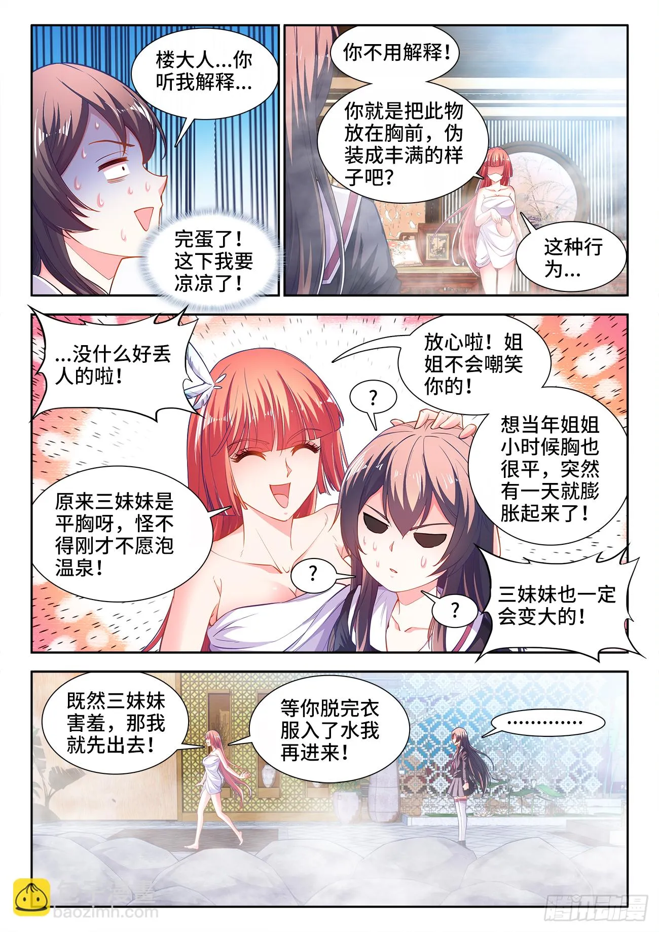 417、飞机场 第7页