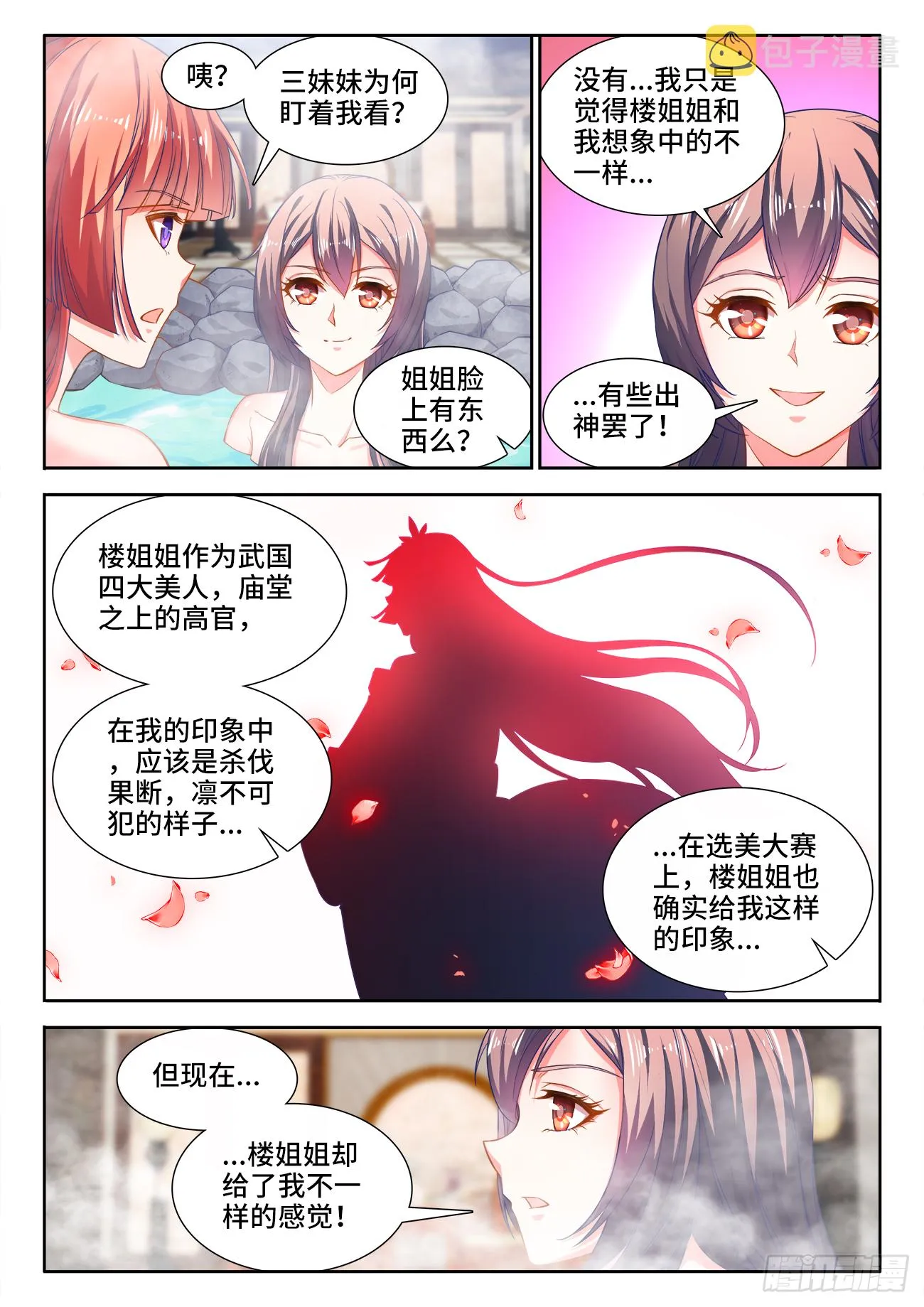 417、飞机场 第9页