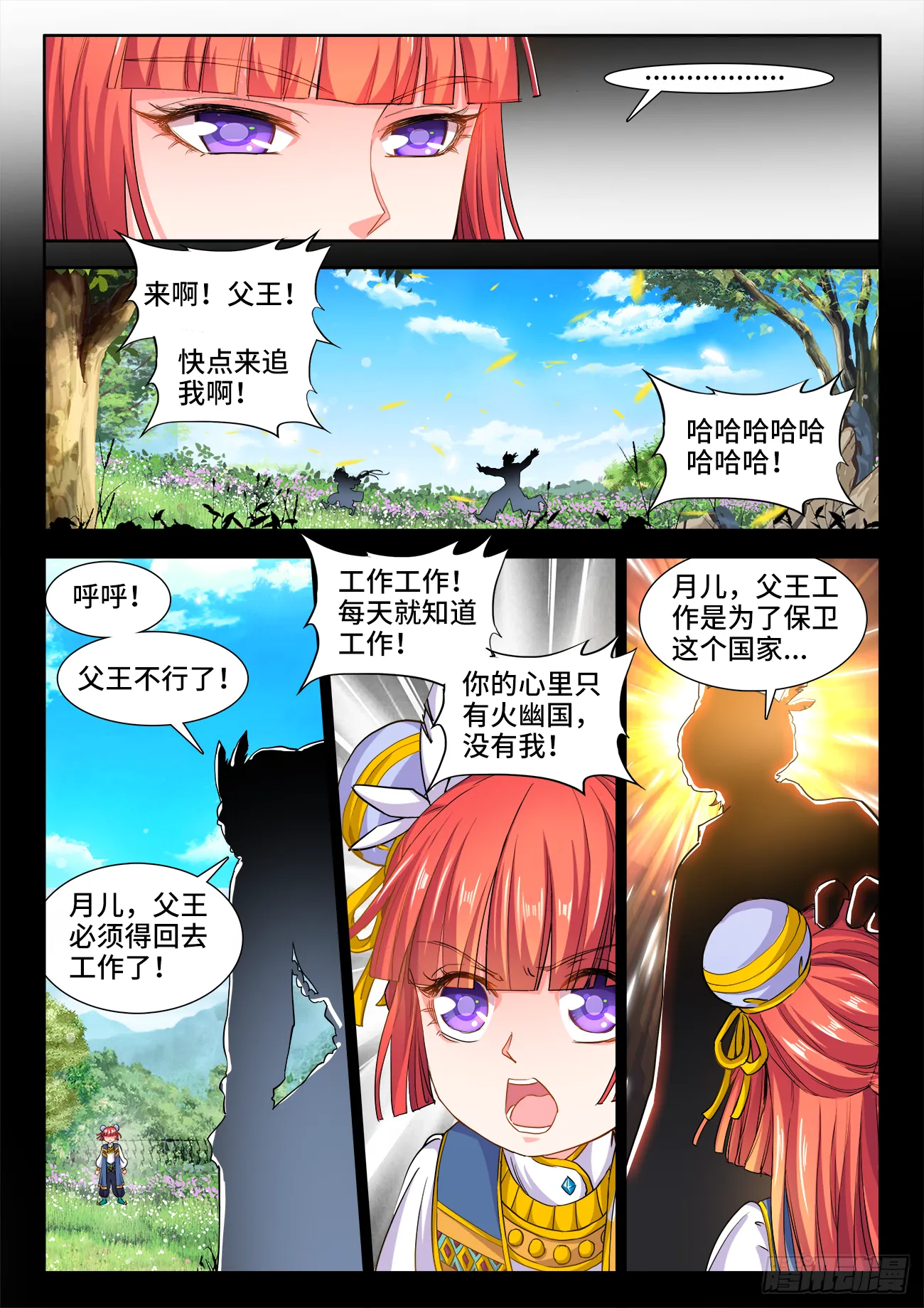 417、飞机场 第11页