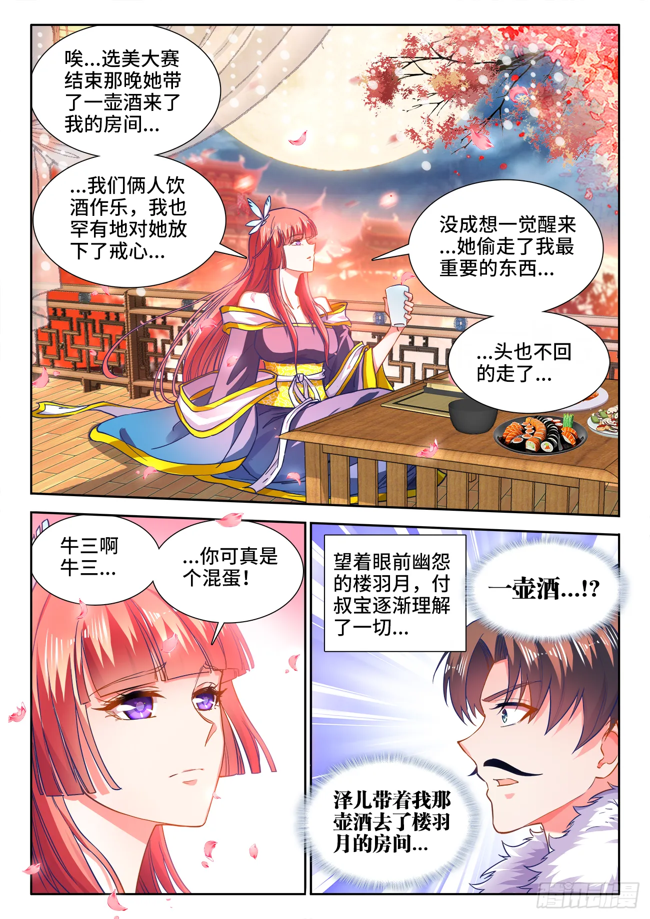 421、圣王抵达 第11页