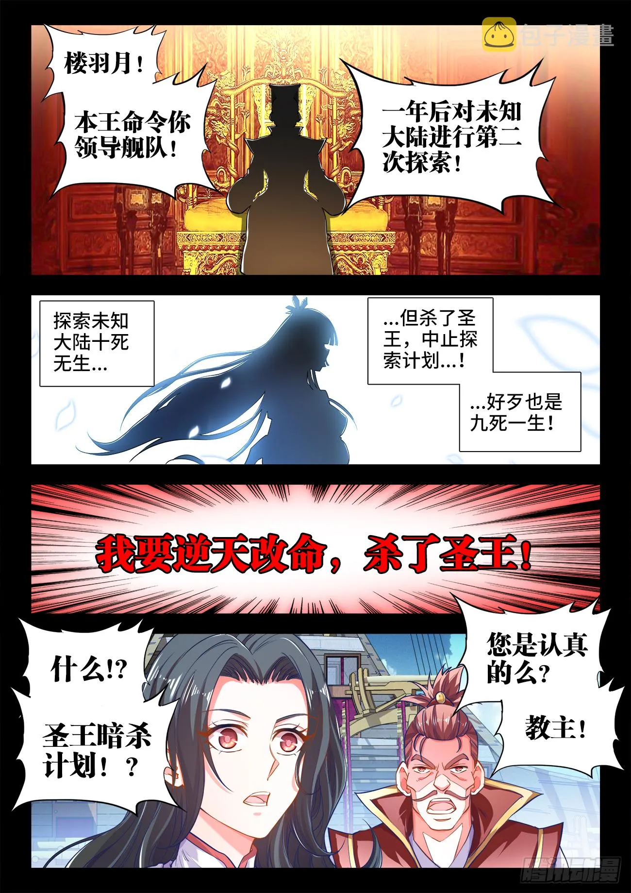 419、一夜之后 第5页