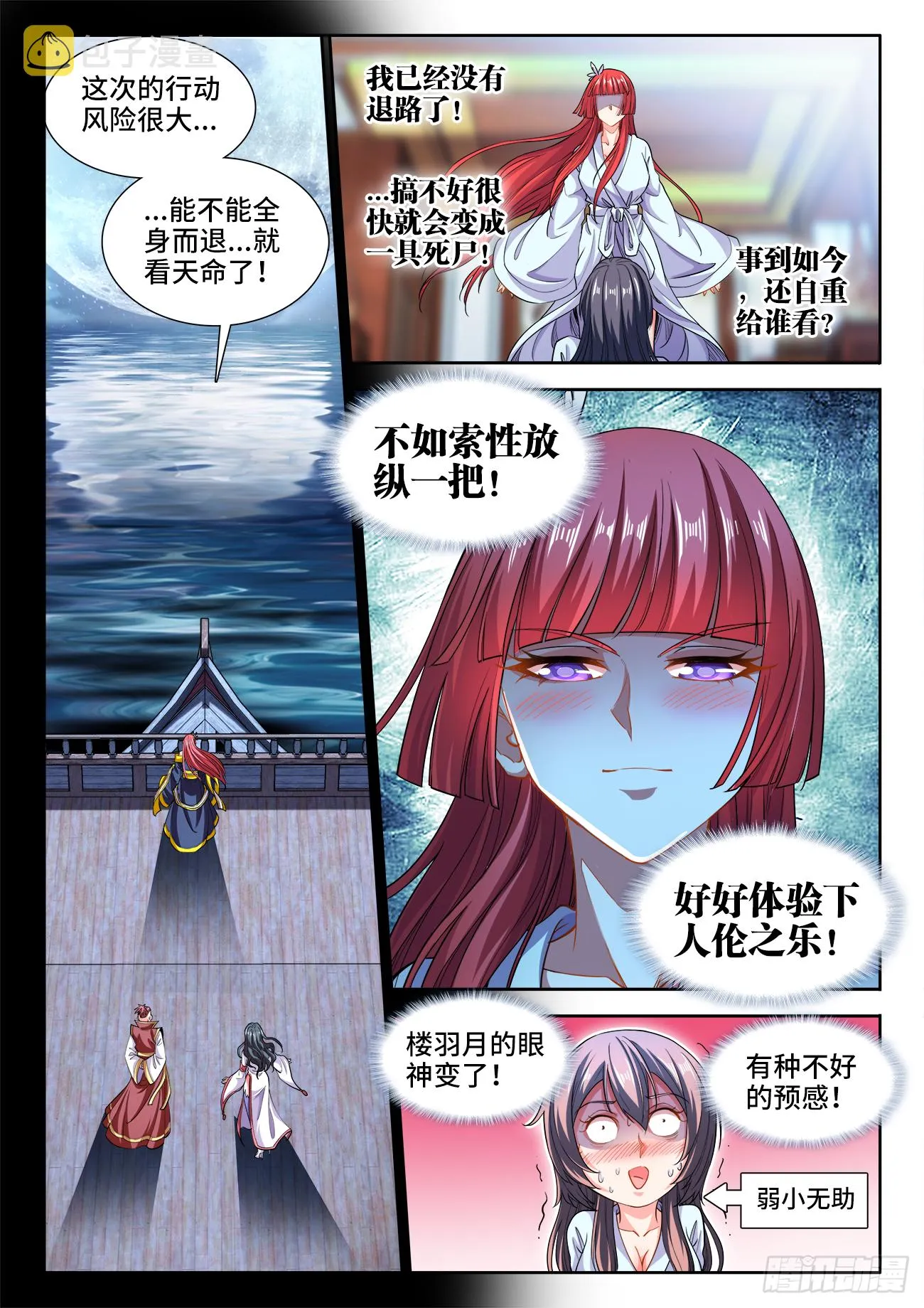 419、一夜之后 第7页