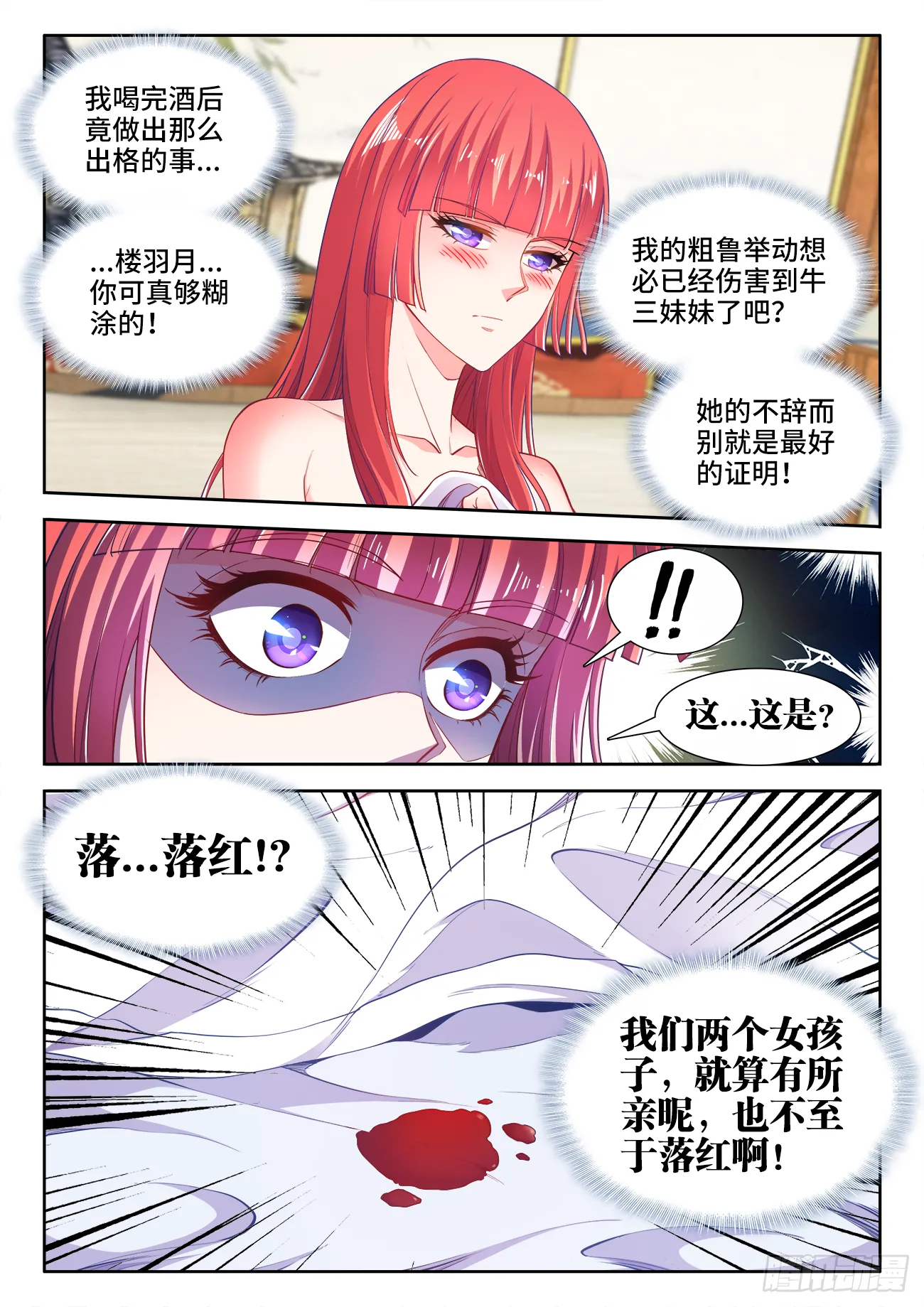 419、一夜之后 第10页