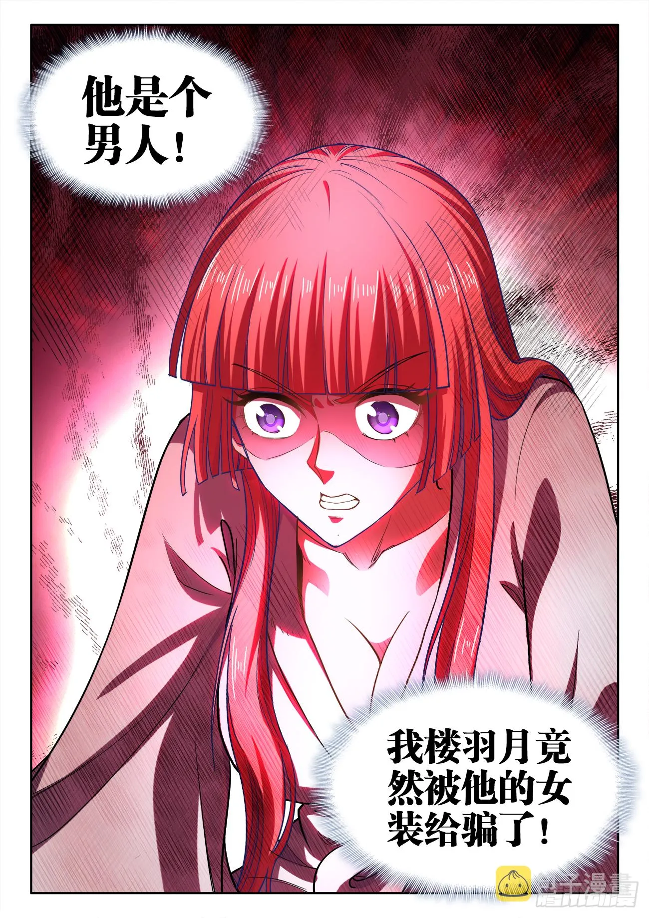 419、一夜之后 第12页