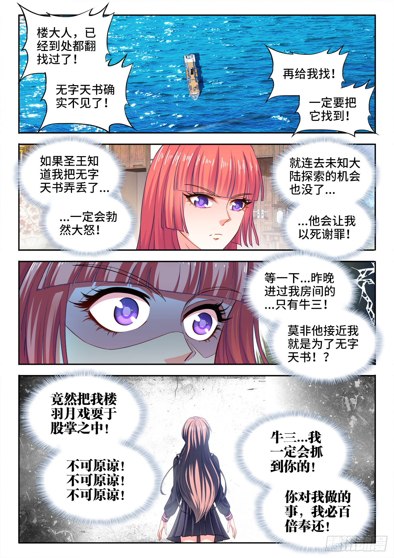 420、刀哥的死因 第1页